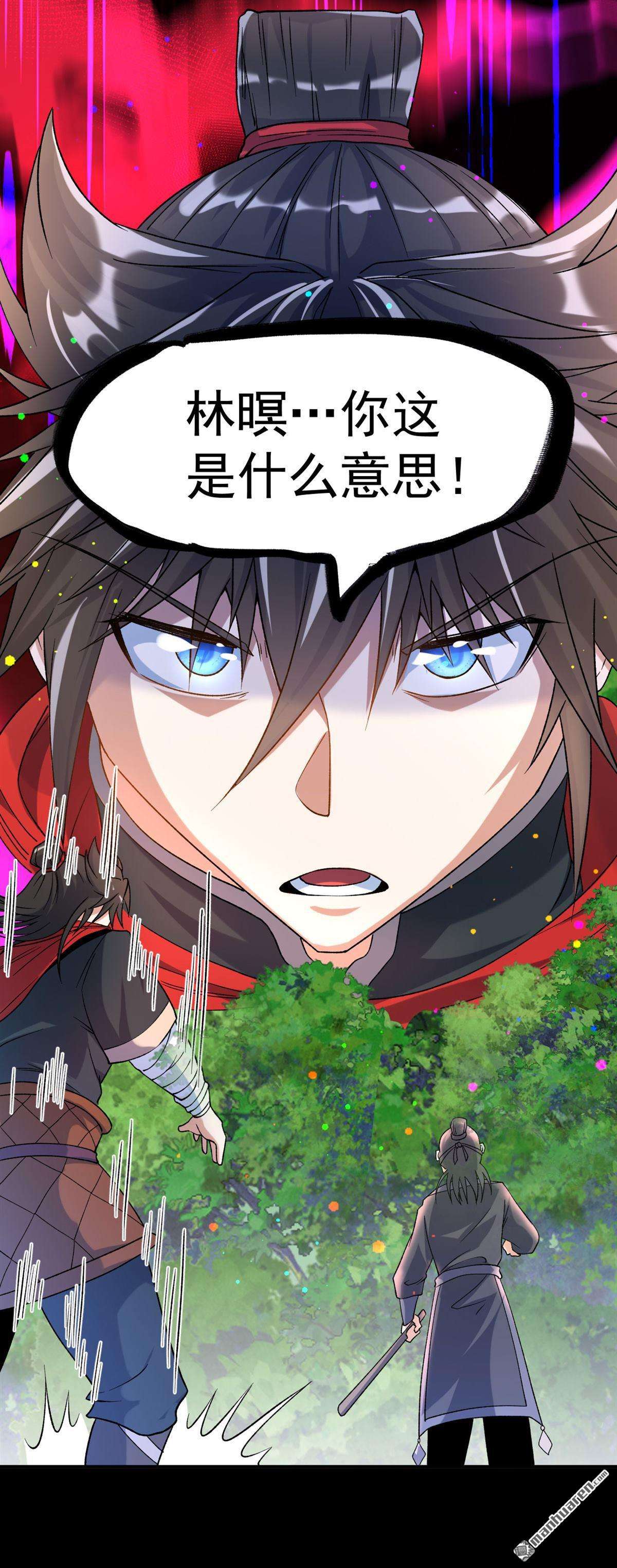 不死战神第16话 讨厌的林暝