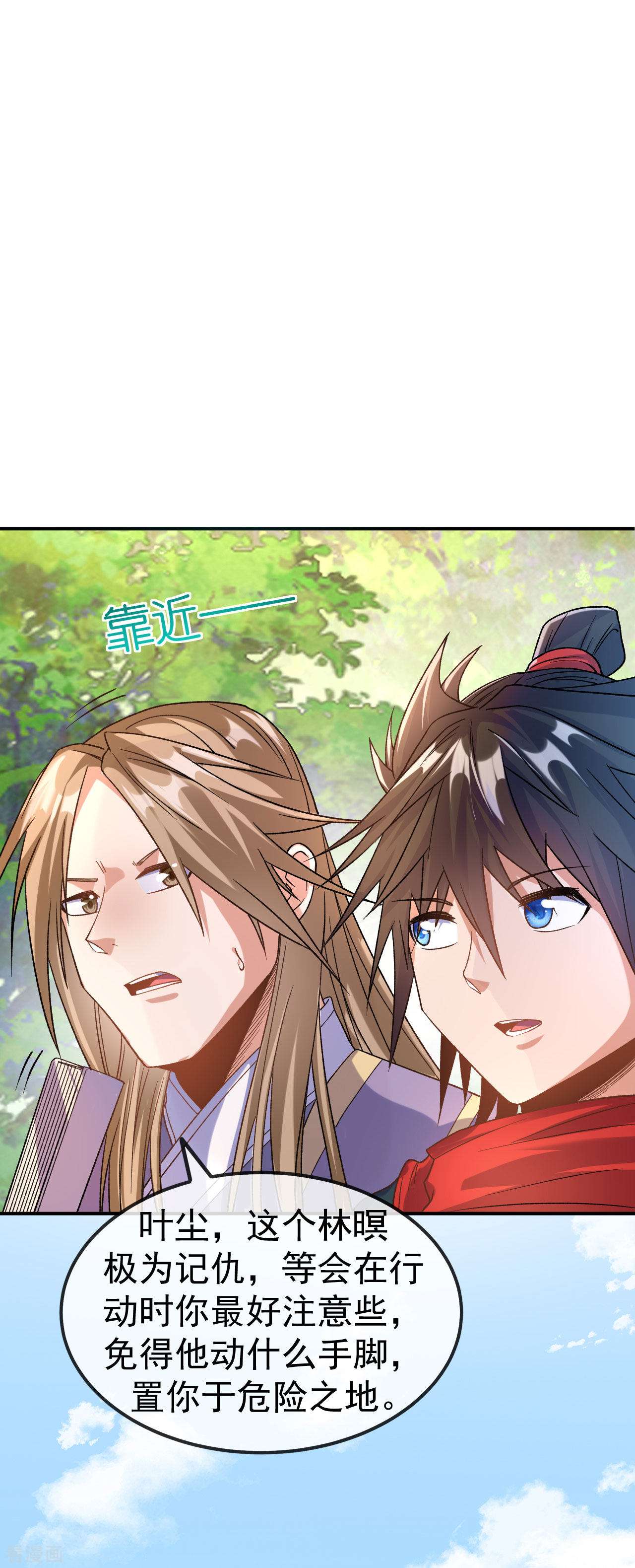 不死战神15话