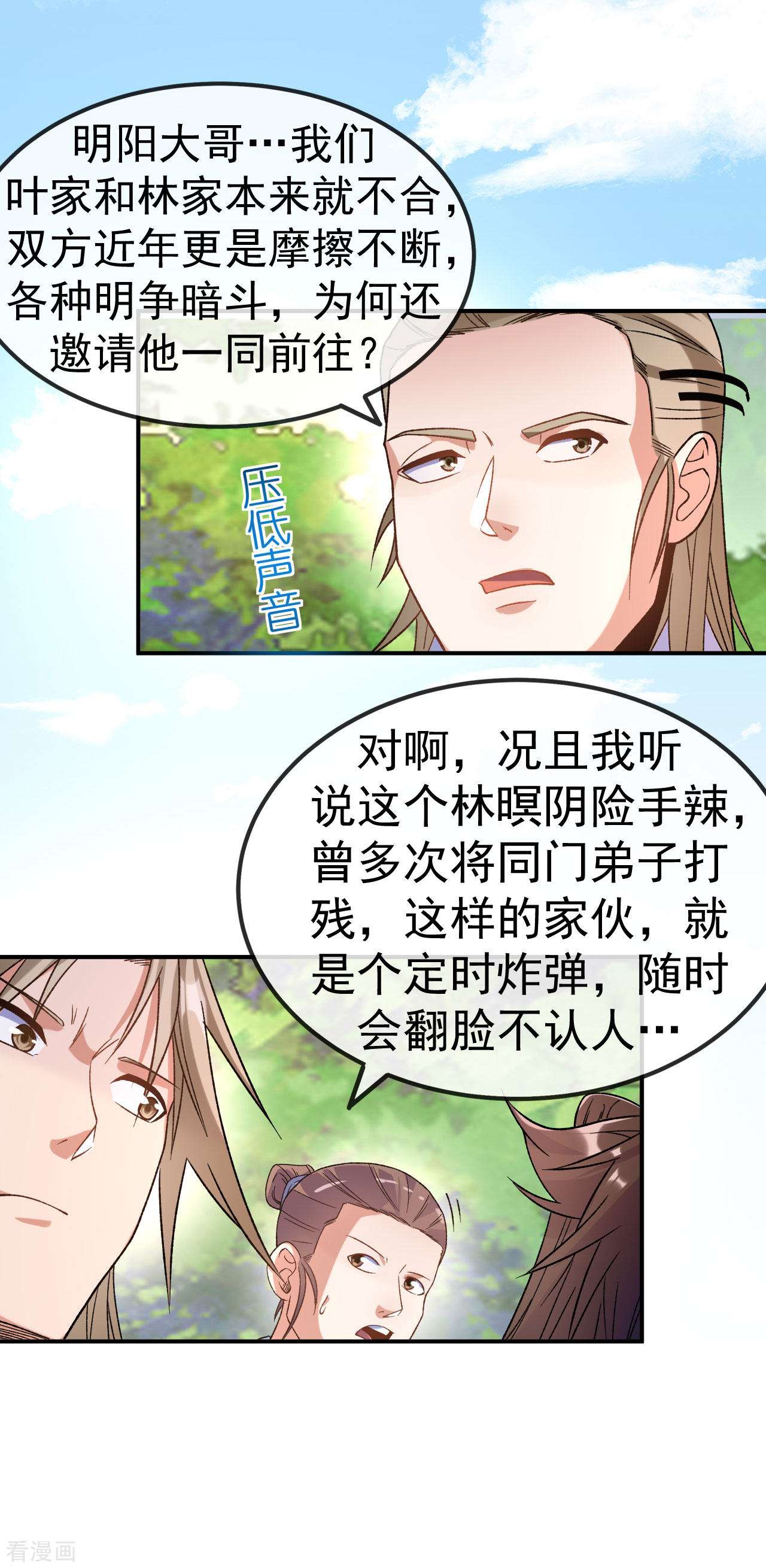 不死战神15话