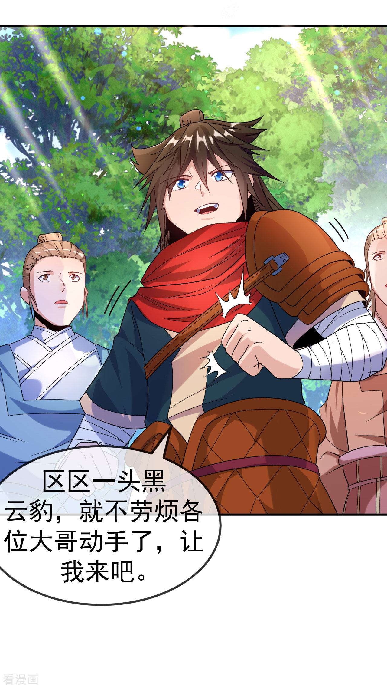 不死战神15话
