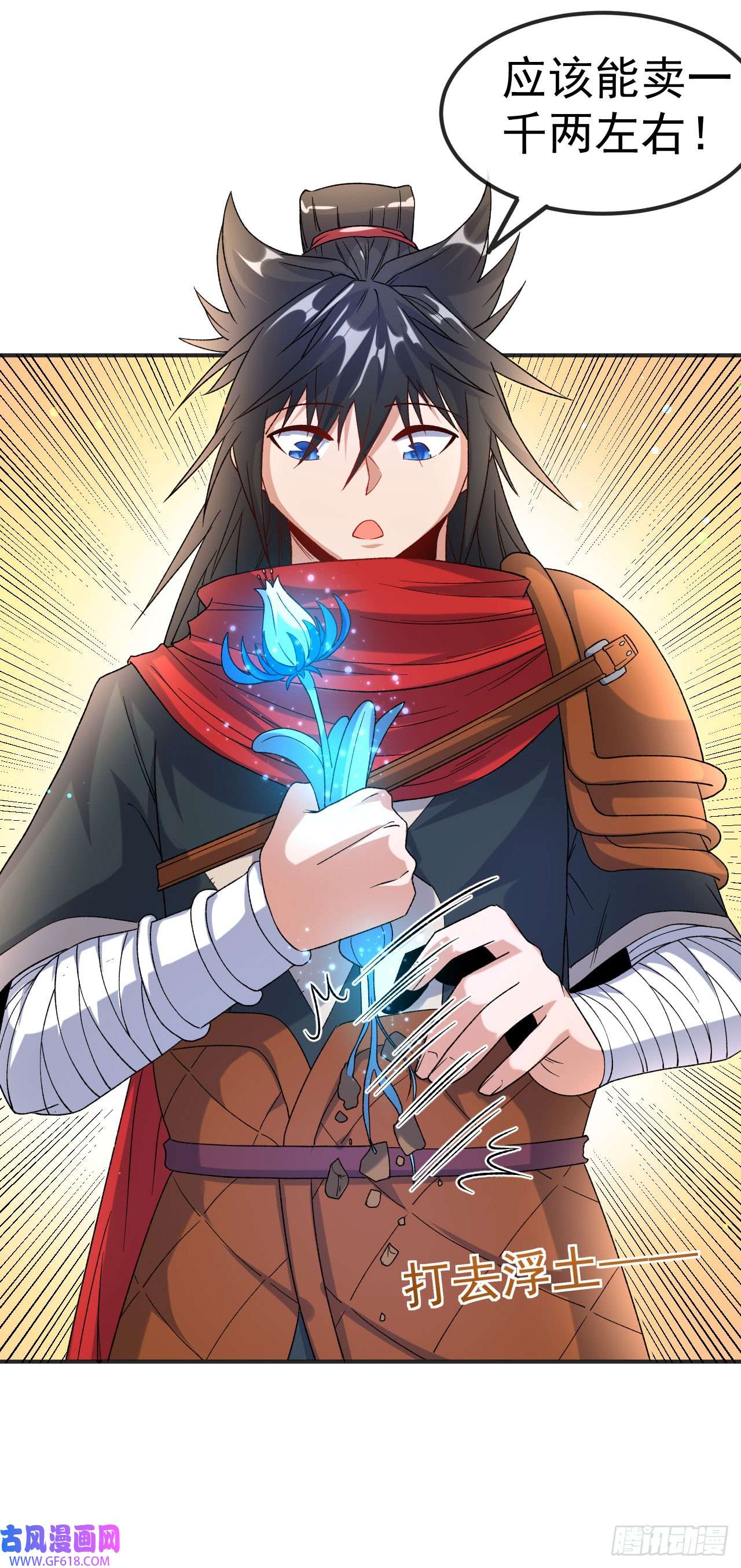 不死战神第16话 以彼之道还施彼身