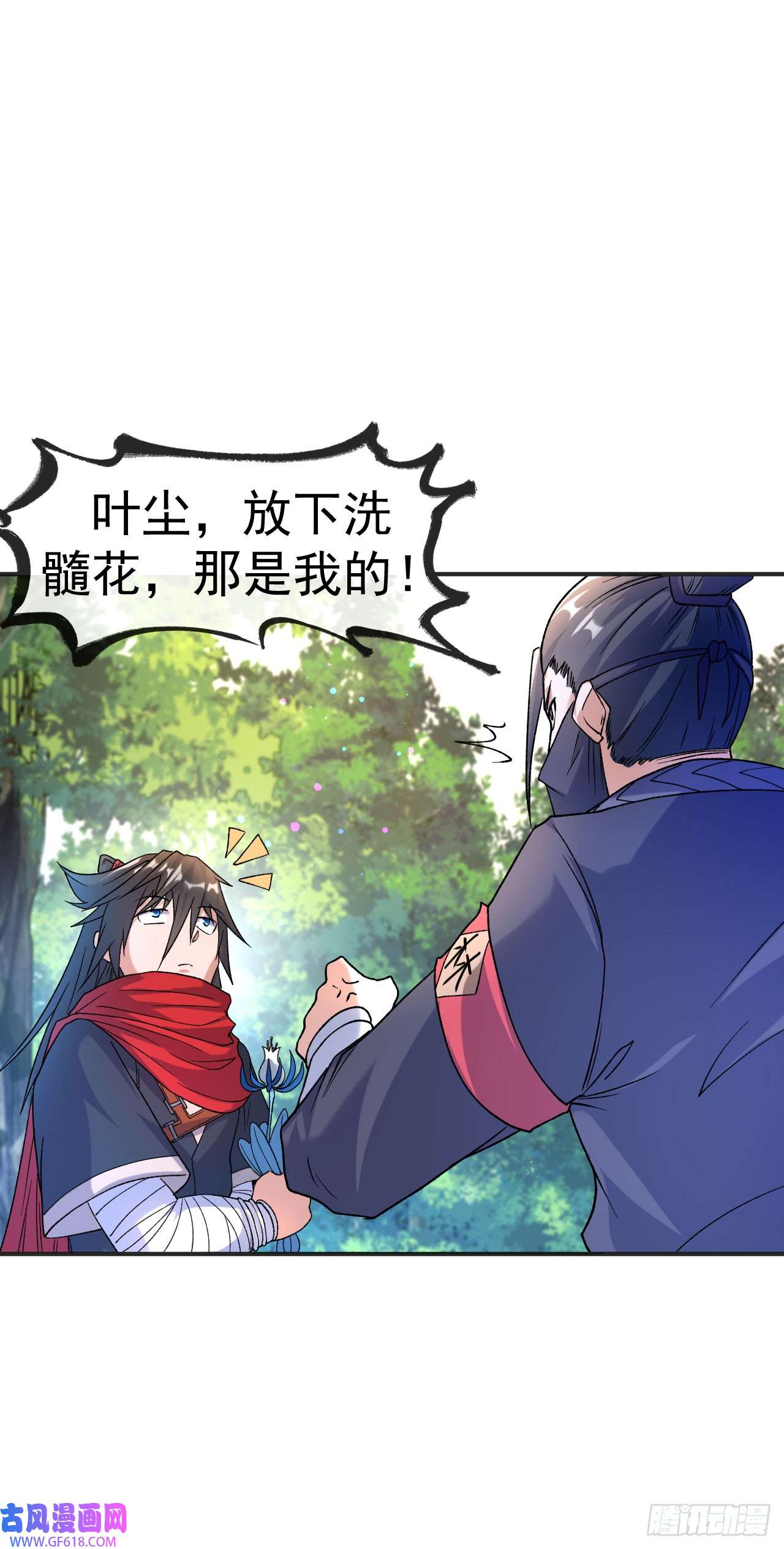 不死战神第16话 以彼之道还施彼身