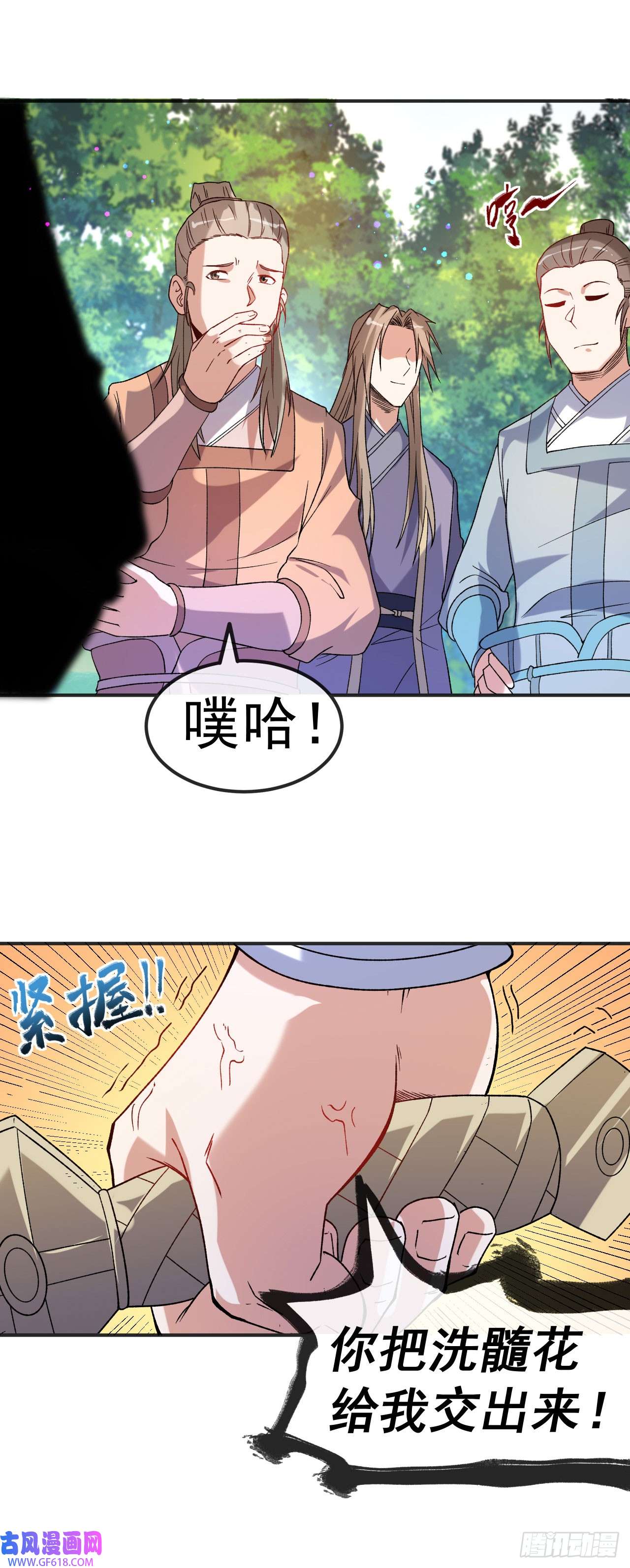 不死战神第16话 以彼之道还施彼身