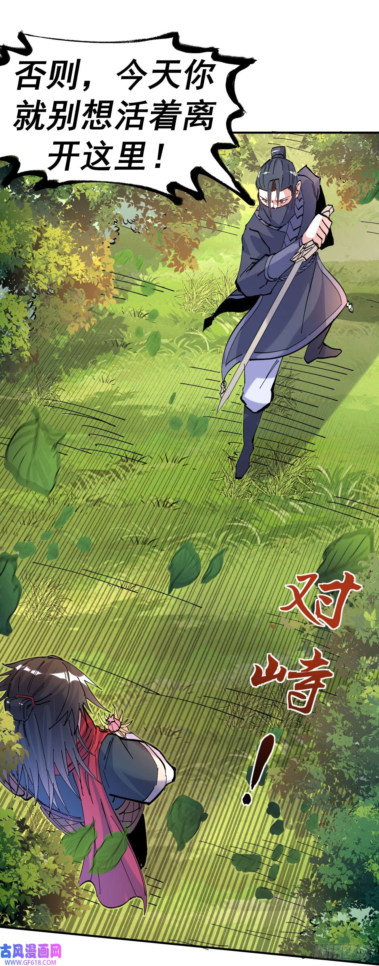 不死战神第16话 以彼之道还施彼身