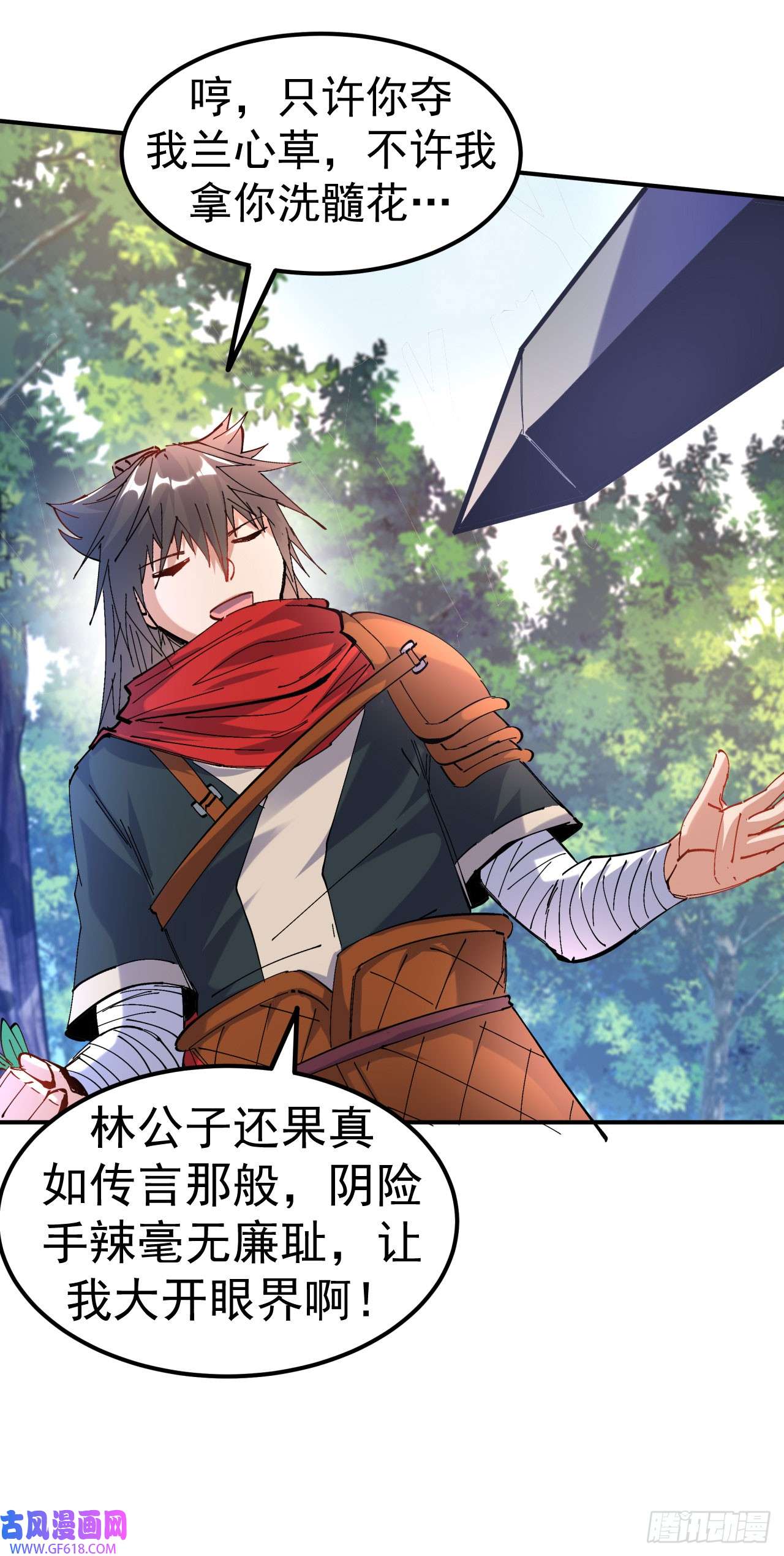 不死战神第16话 以彼之道还施彼身