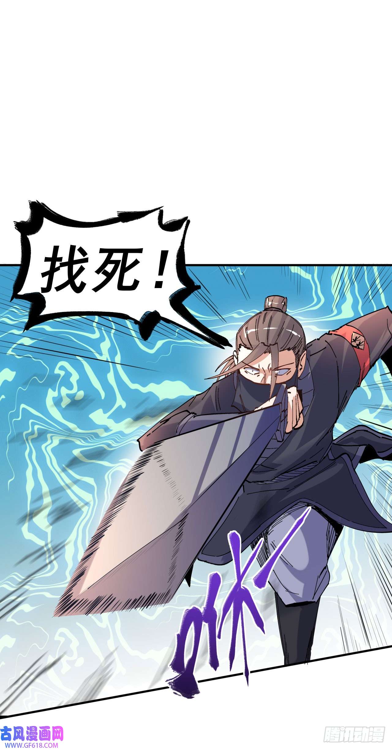 不死战神第16话 以彼之道还施彼身