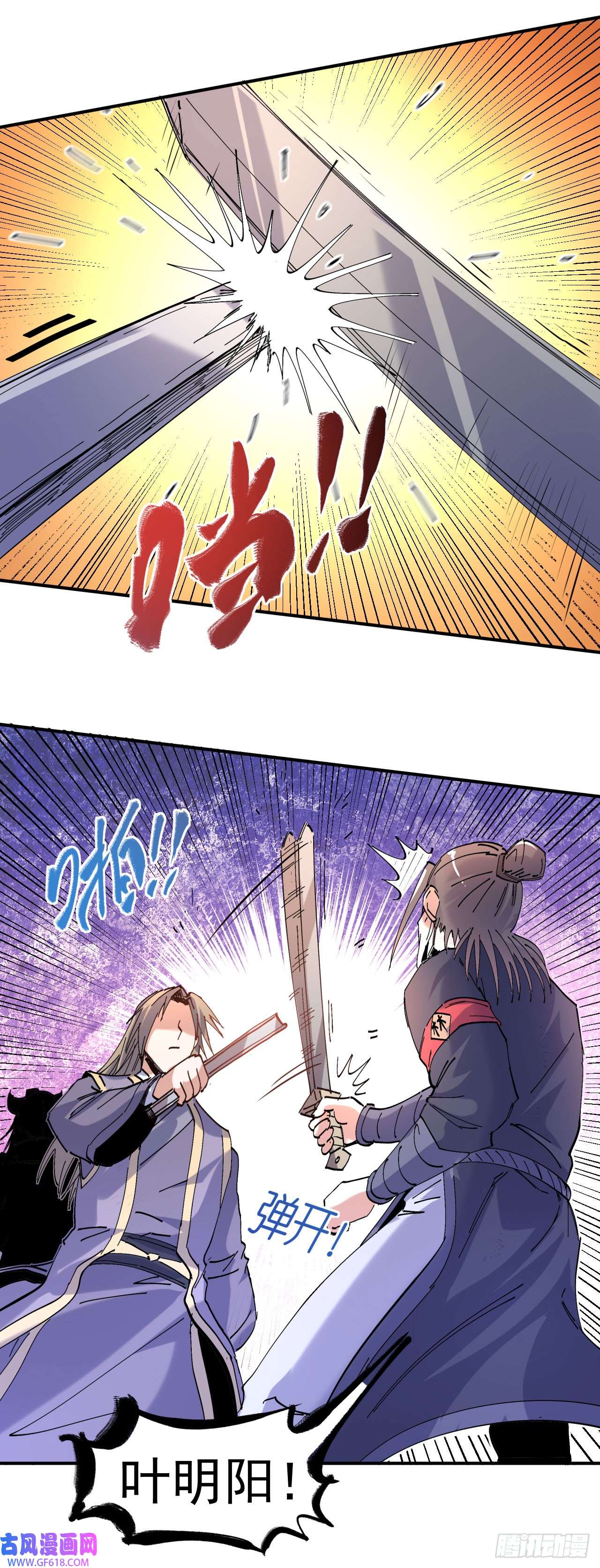 不死战神第16话 以彼之道还施彼身