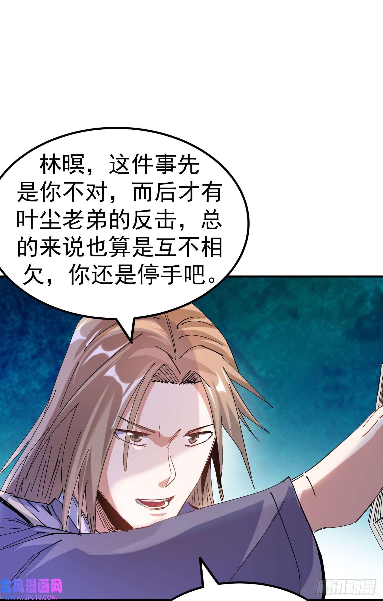 不死战神第16话 以彼之道还施彼身