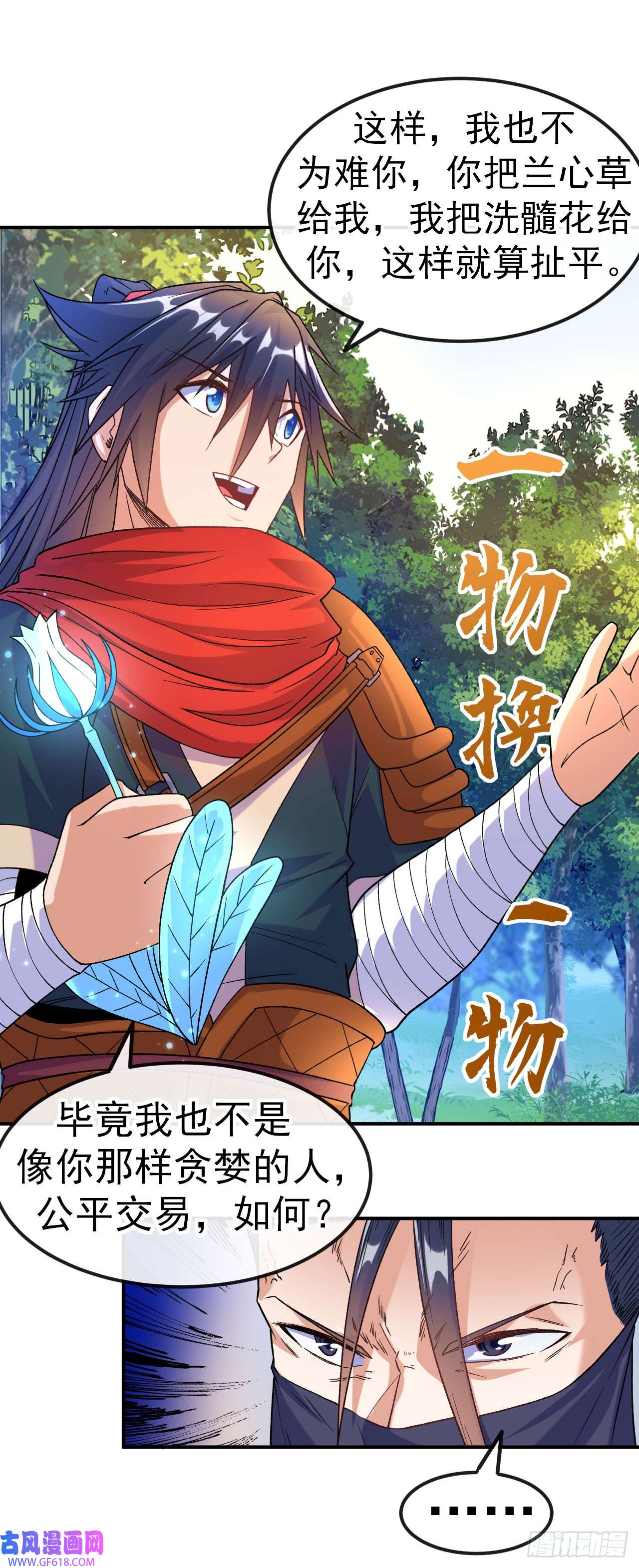 不死战神第16话 以彼之道还施彼身