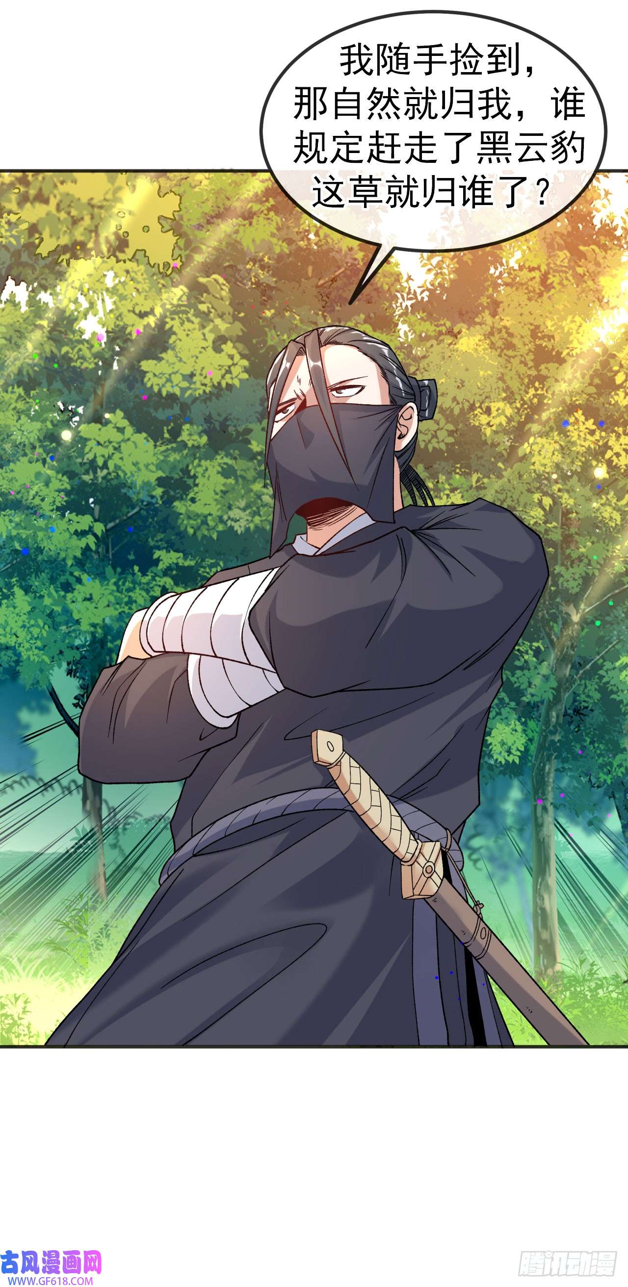 不死战神第16话 以彼之道还施彼身