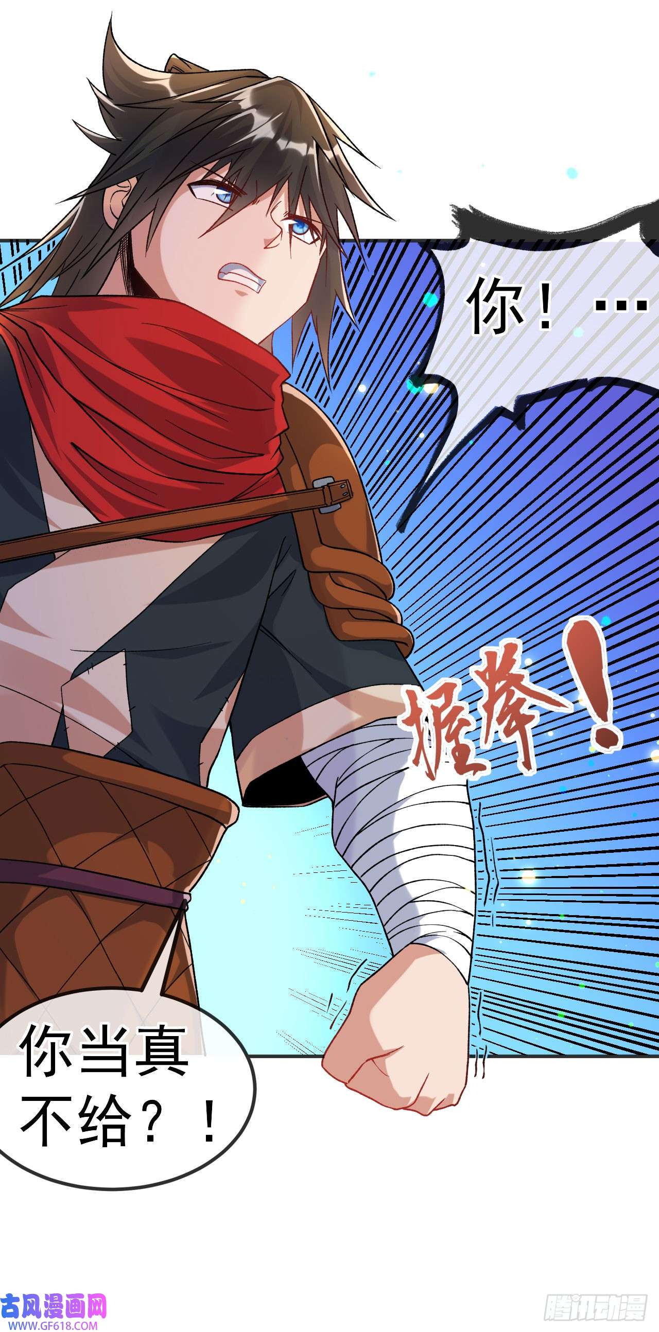 不死战神第16话 以彼之道还施彼身