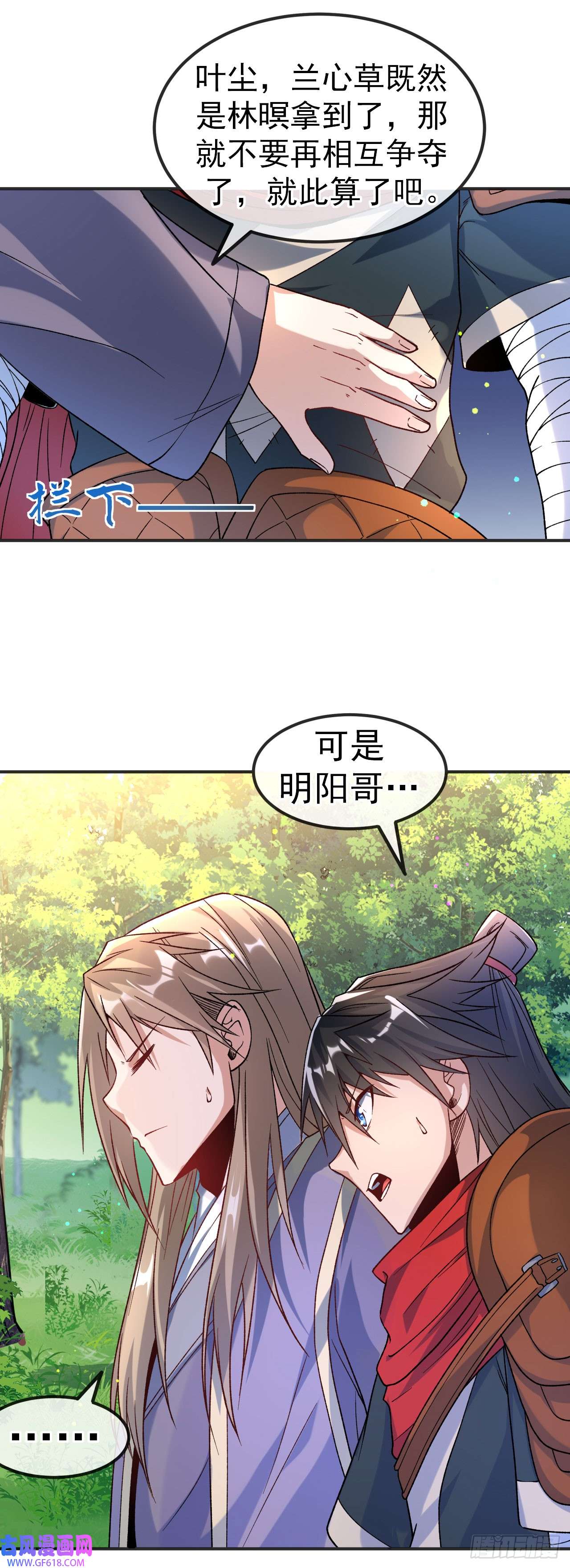 不死战神第16话 以彼之道还施彼身