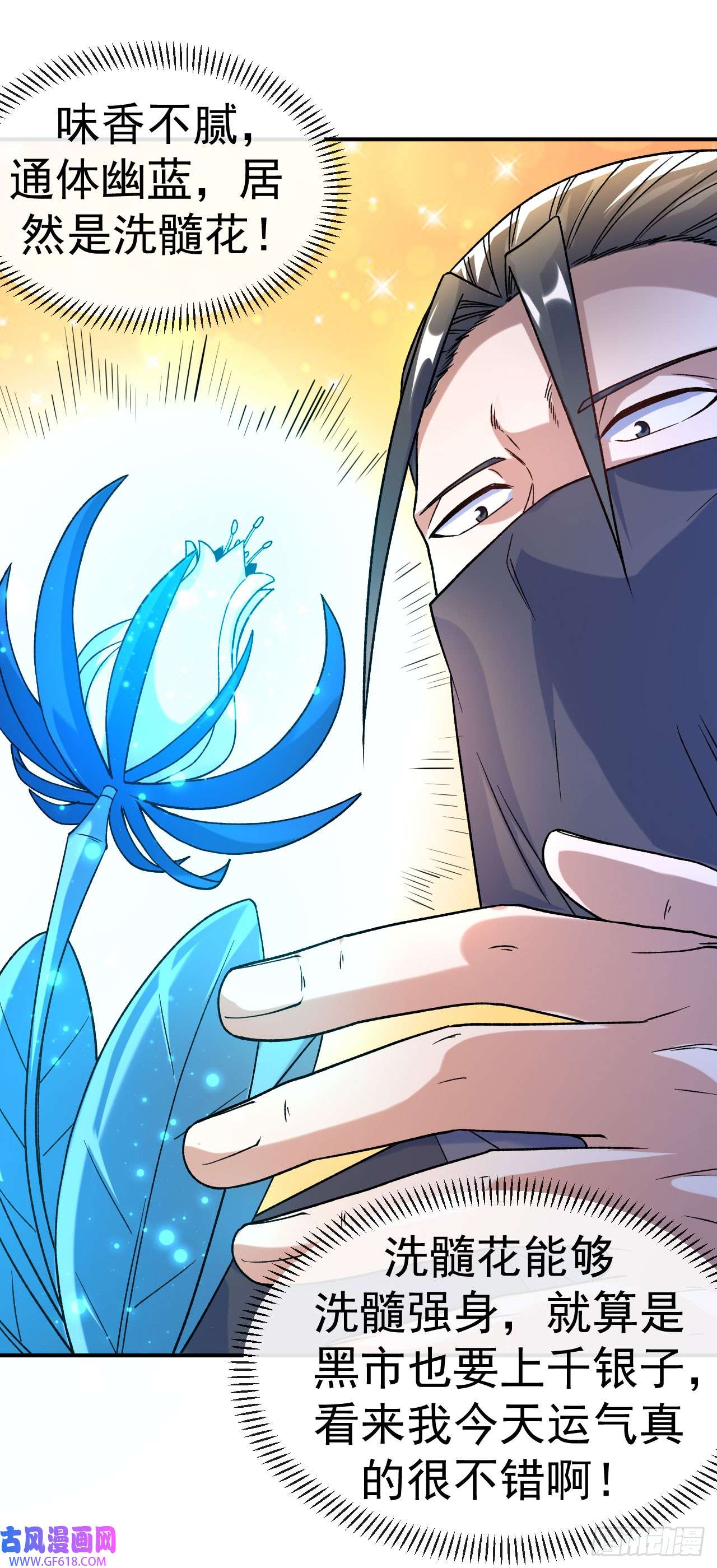 不死战神第16话 以彼之道还施彼身