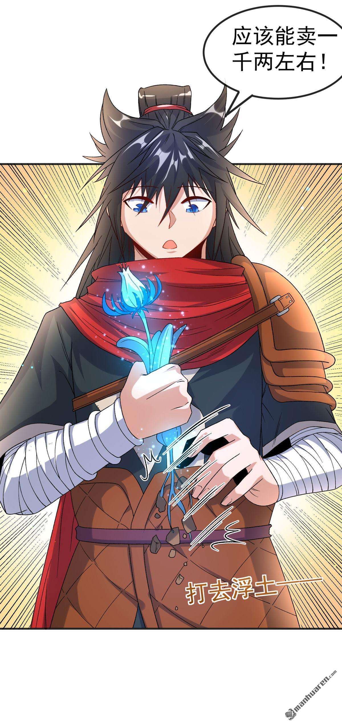 不死战神第17话 以彼之道还施彼身