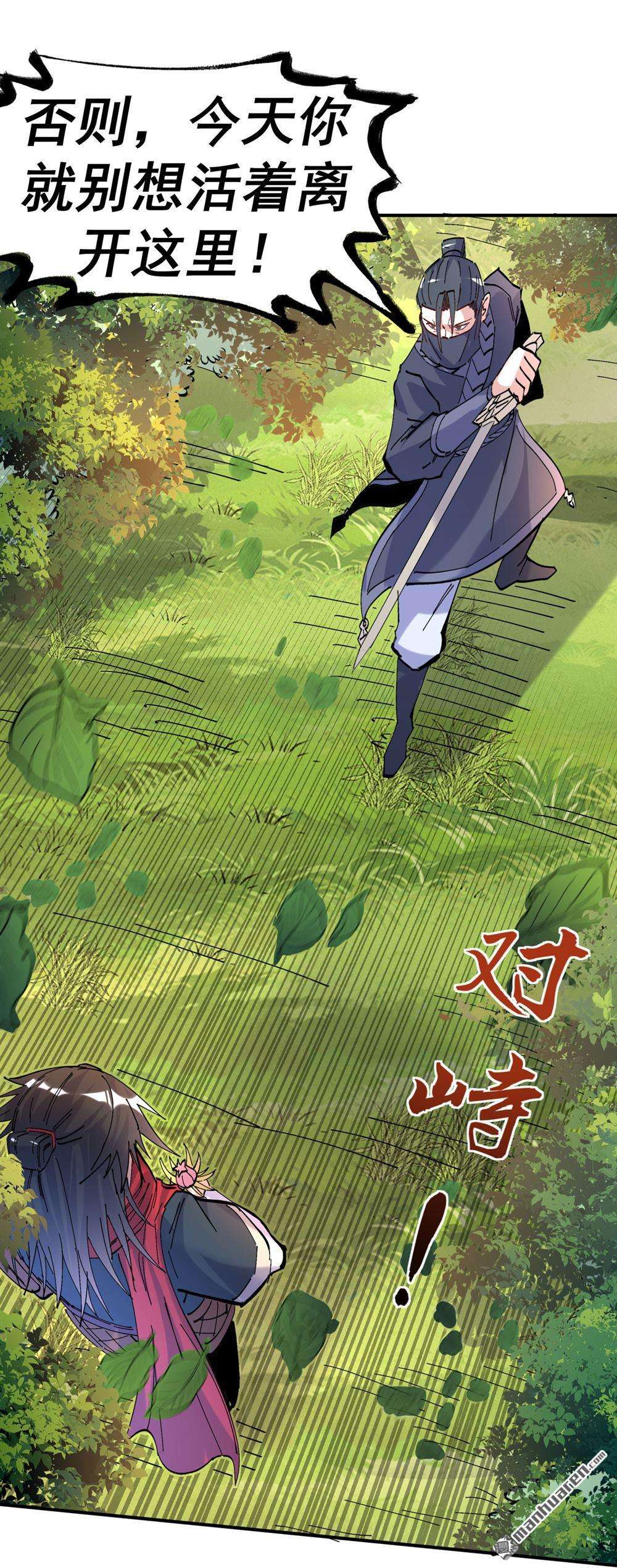 不死战神第17话 以彼之道还施彼身