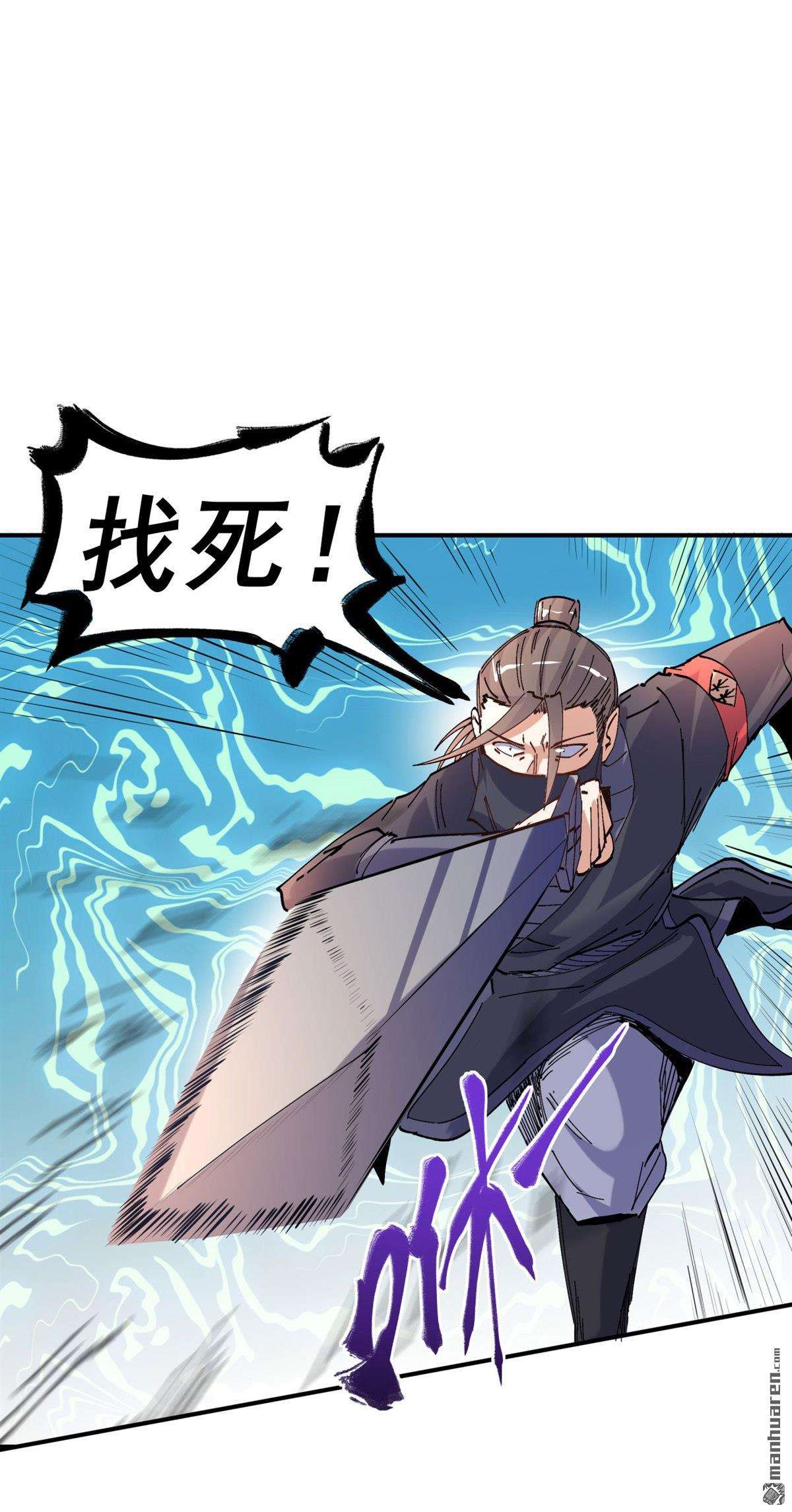 不死战神第17话 以彼之道还施彼身