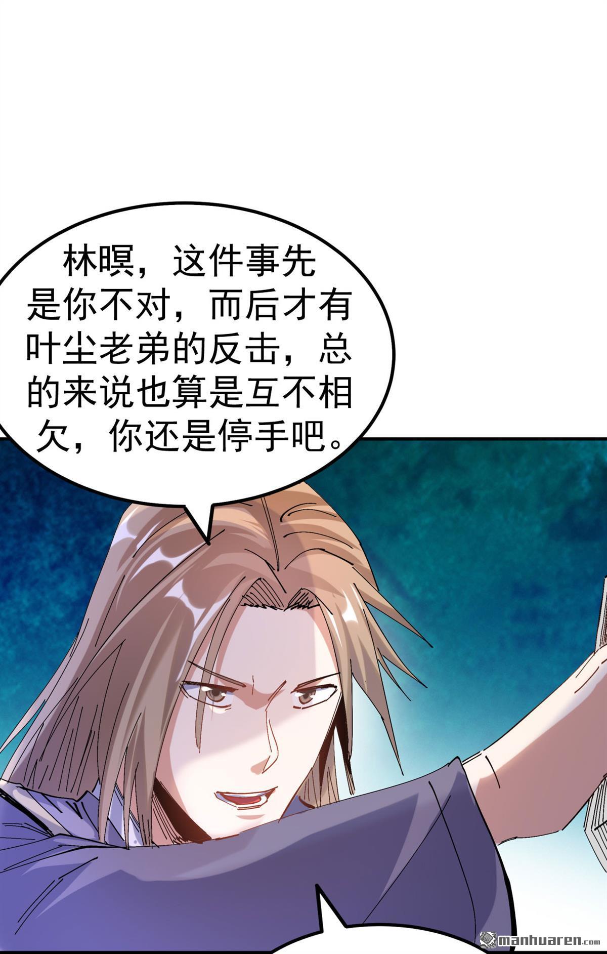 不死战神第17话 以彼之道还施彼身