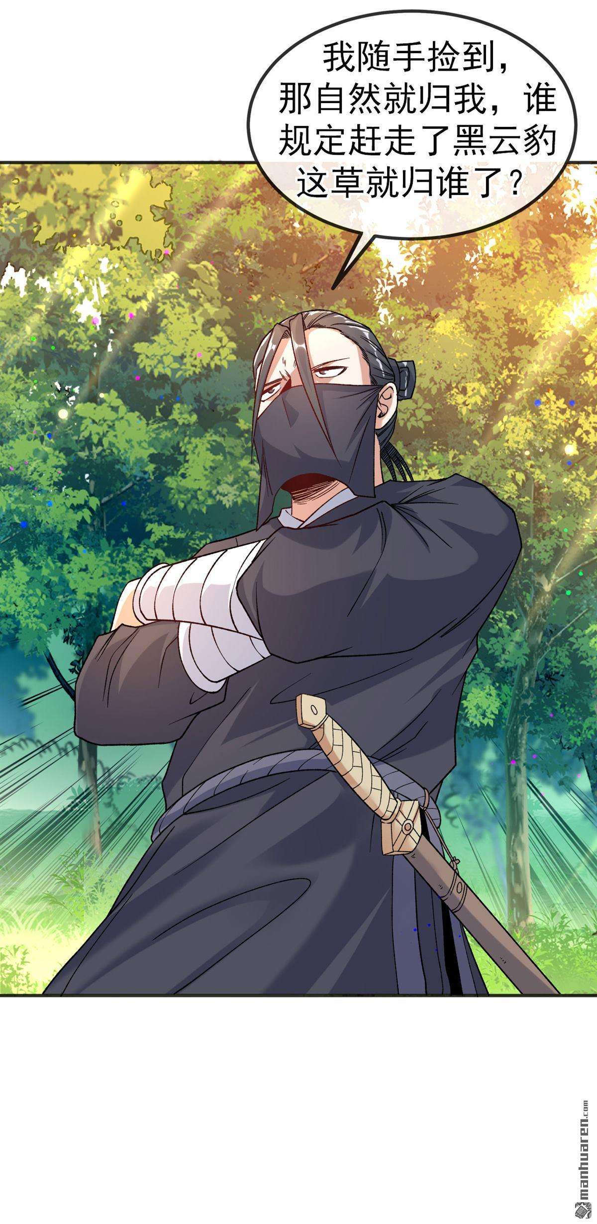 不死战神第17话 以彼之道还施彼身