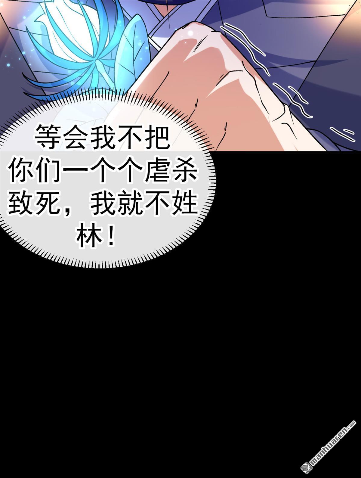 不死战神第17话 以彼之道还施彼身