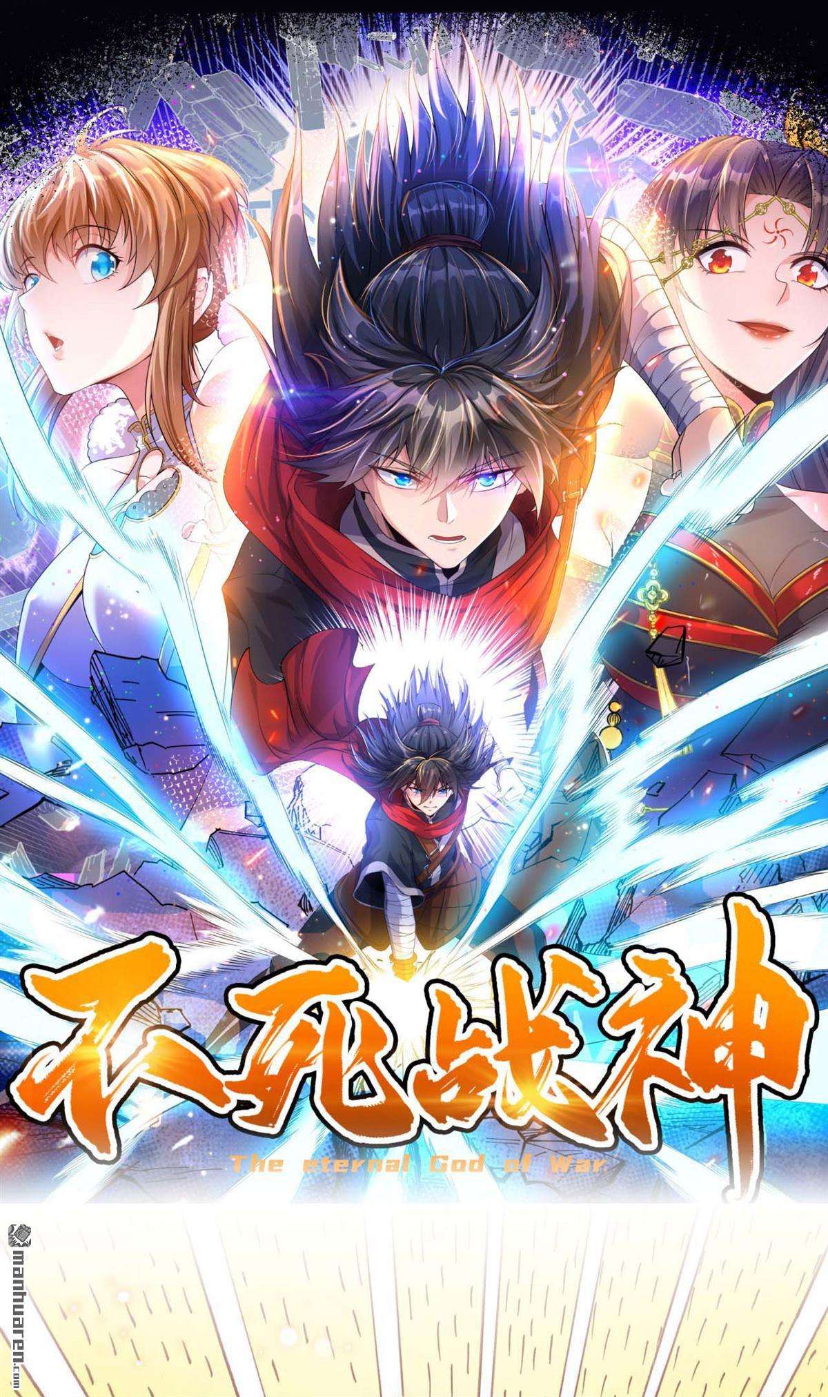 不死战神第17话 以彼之道还施彼身