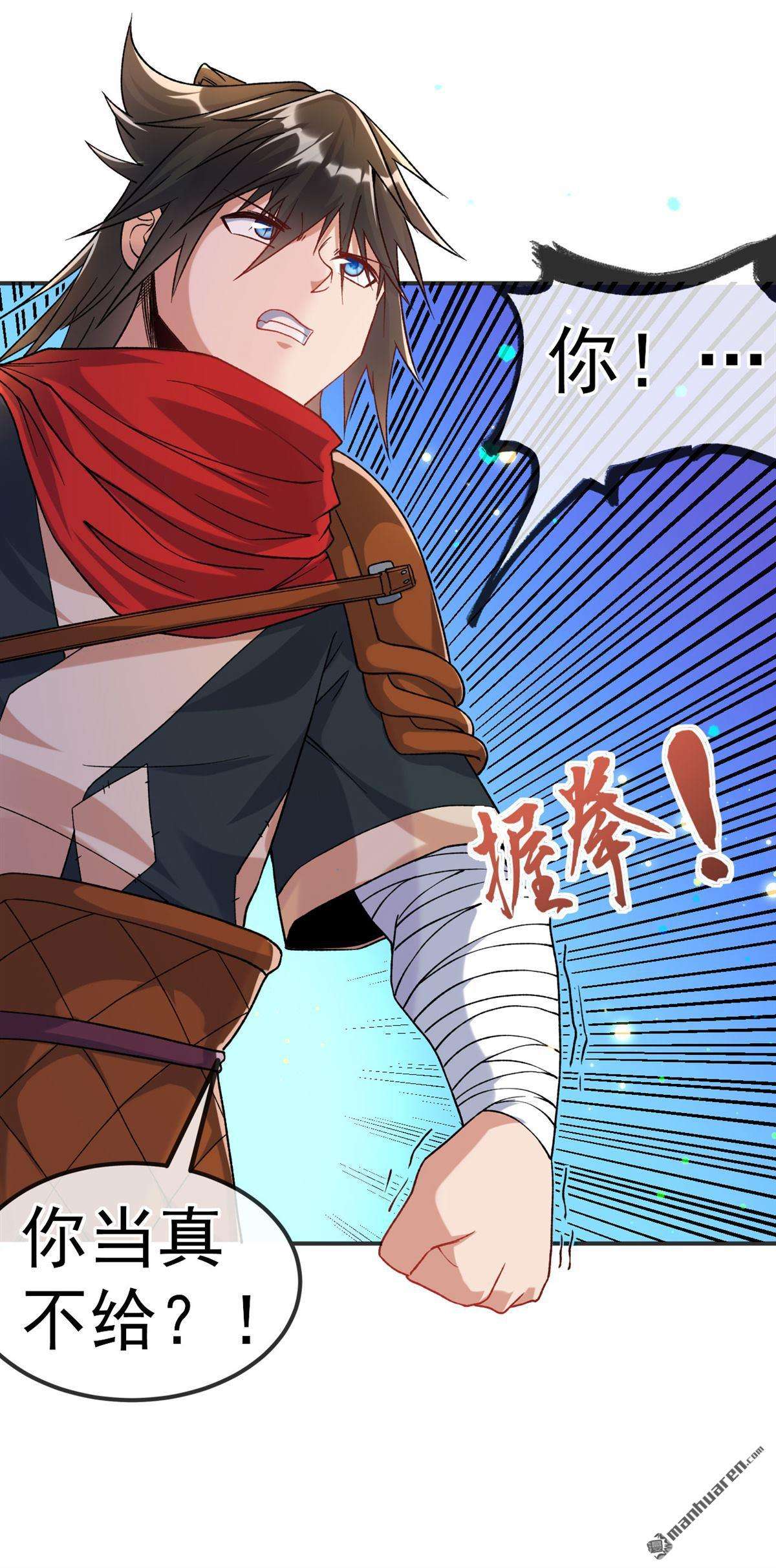 不死战神第17话 以彼之道还施彼身