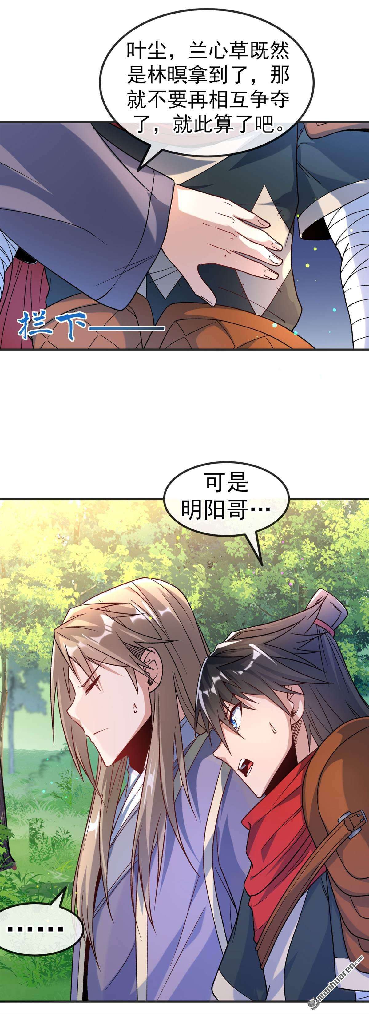 不死战神第17话 以彼之道还施彼身