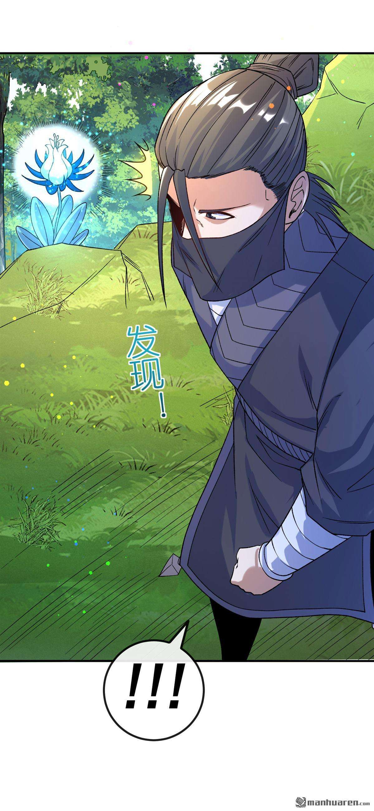 不死战神第17话 以彼之道还施彼身