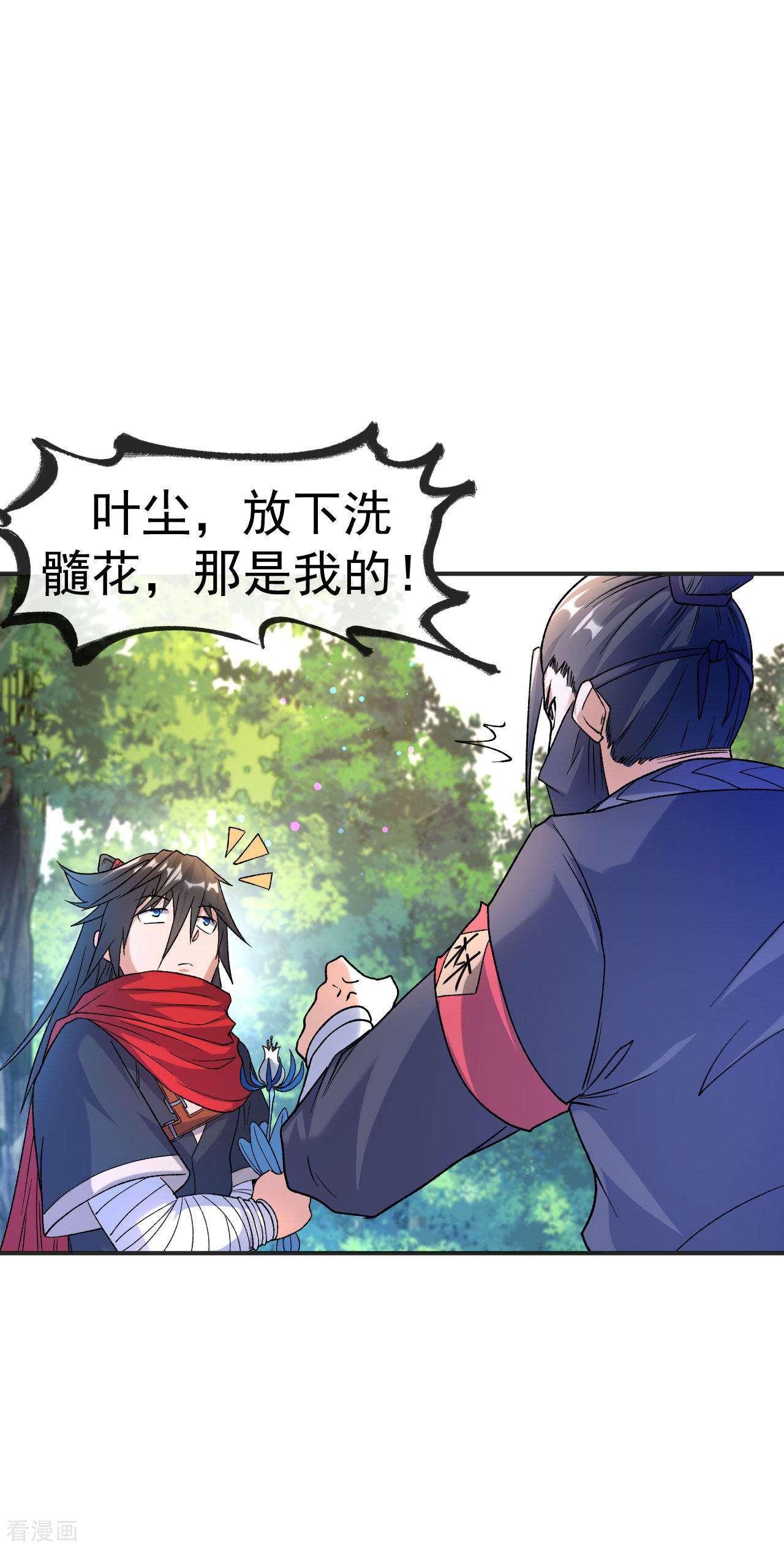 不死战神16话