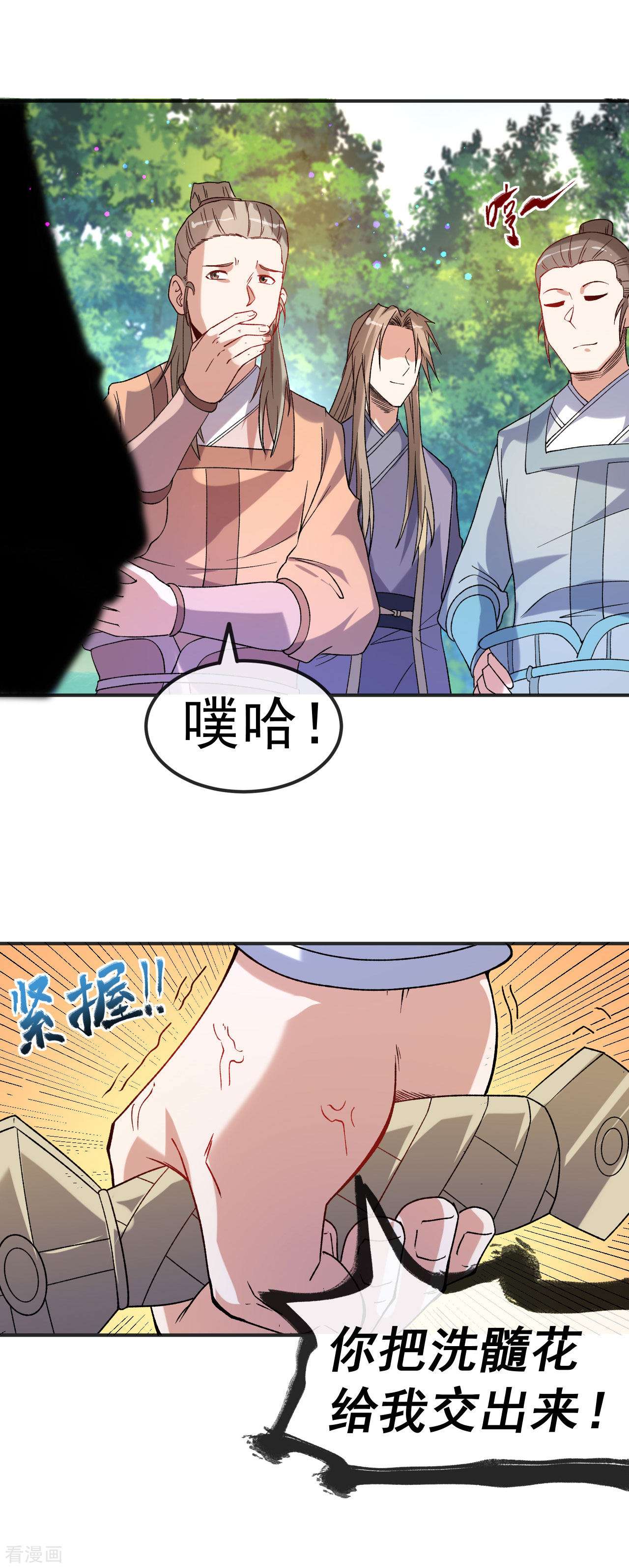 不死战神16话