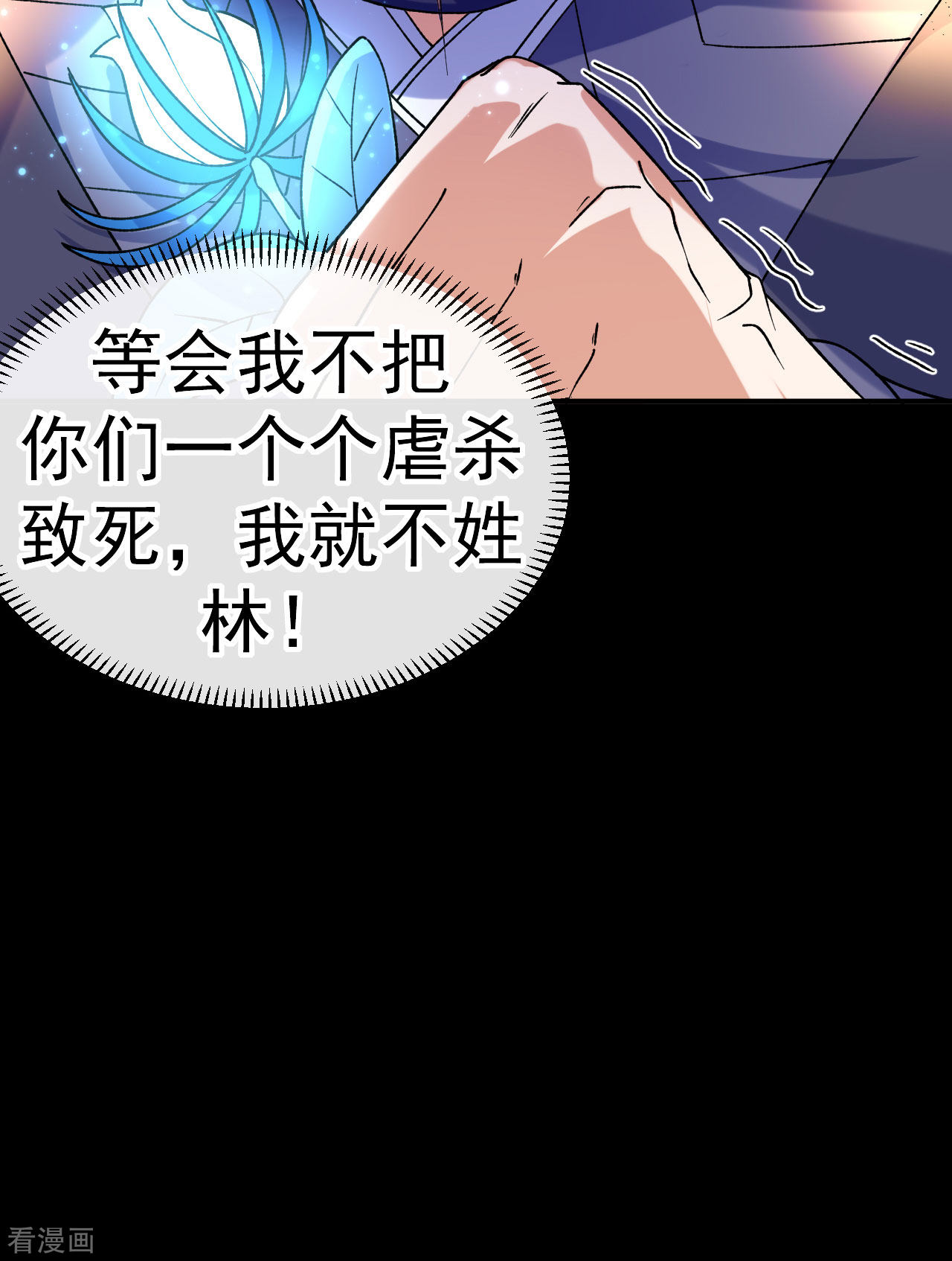 不死战神16话