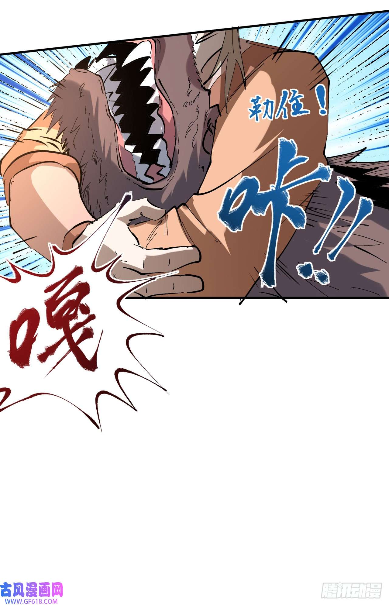 不死战神第17话 她！醒了！