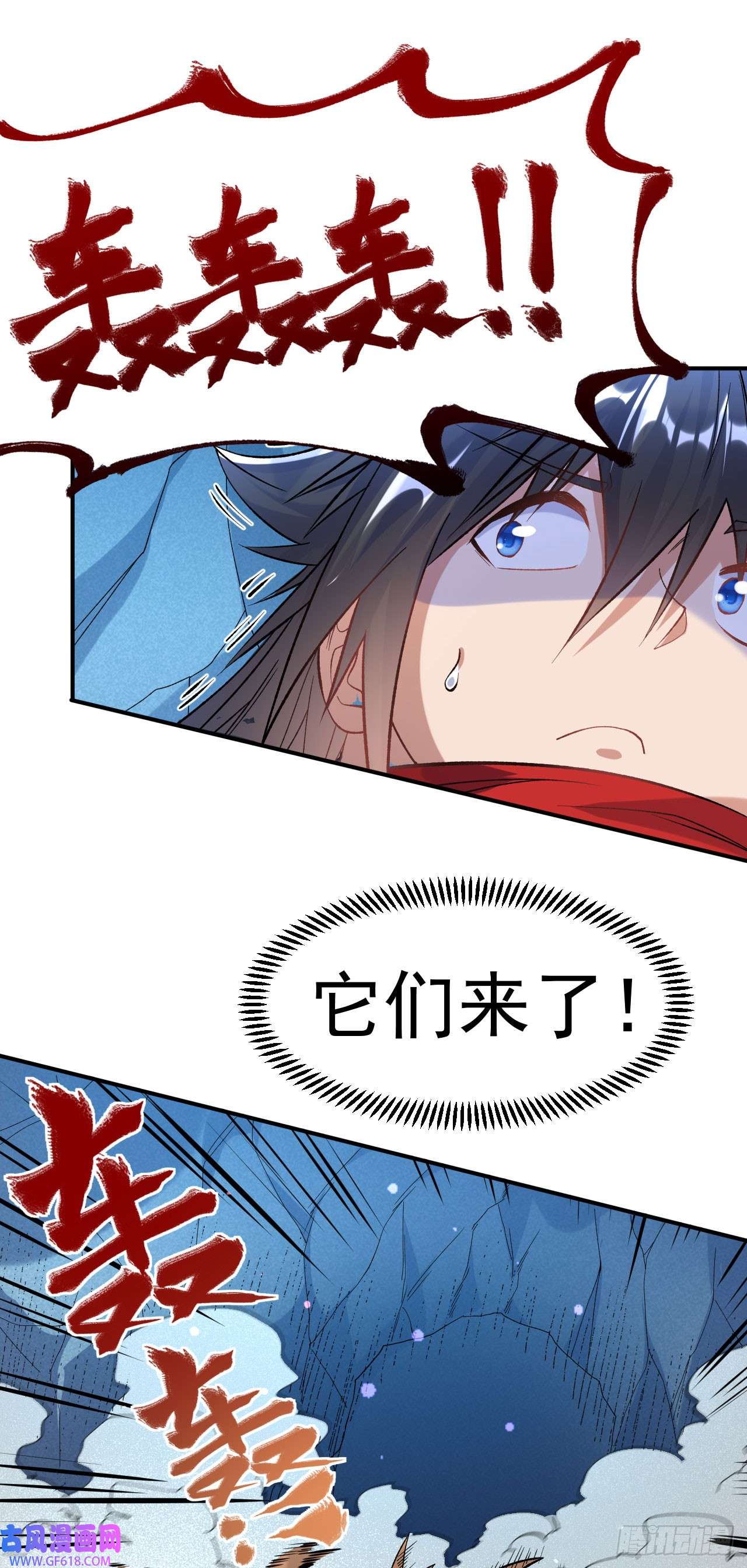 不死战神第17话 她！醒了！
