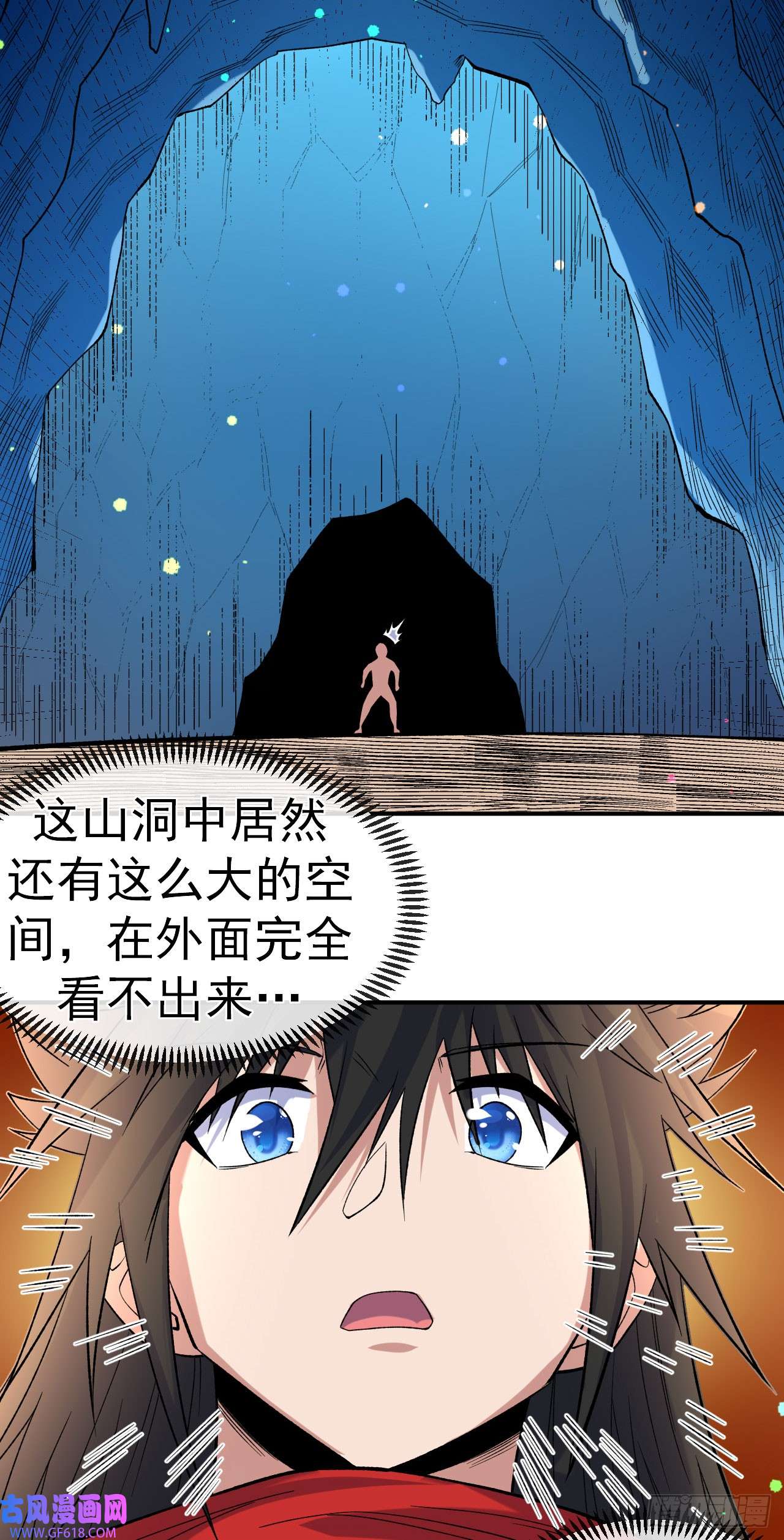 不死战神第17话 她！醒了！