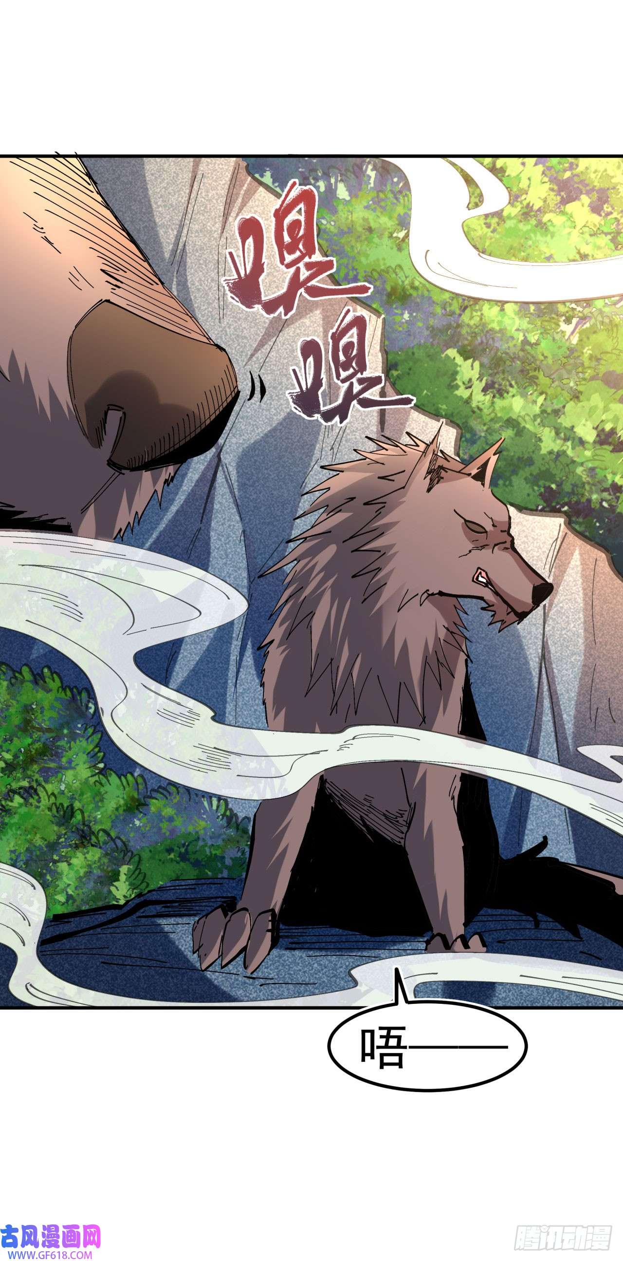 不死战神第17话 她！醒了！