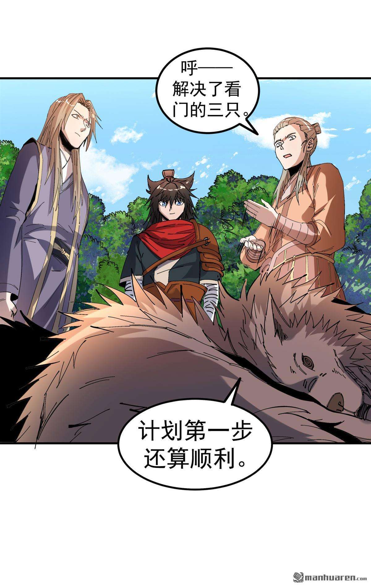 不死战神第18话 她！醒了！