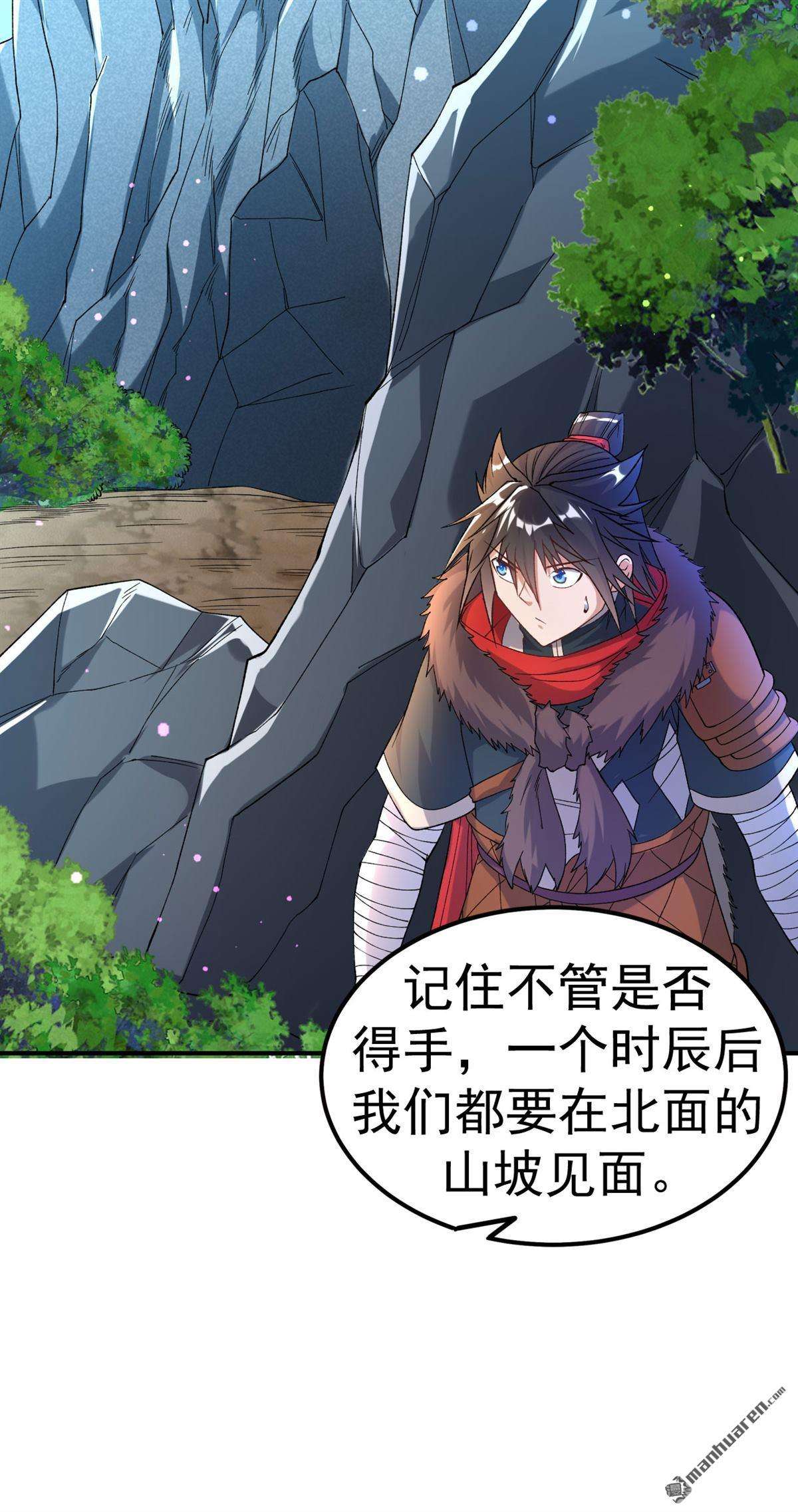 不死战神第18话 她！醒了！