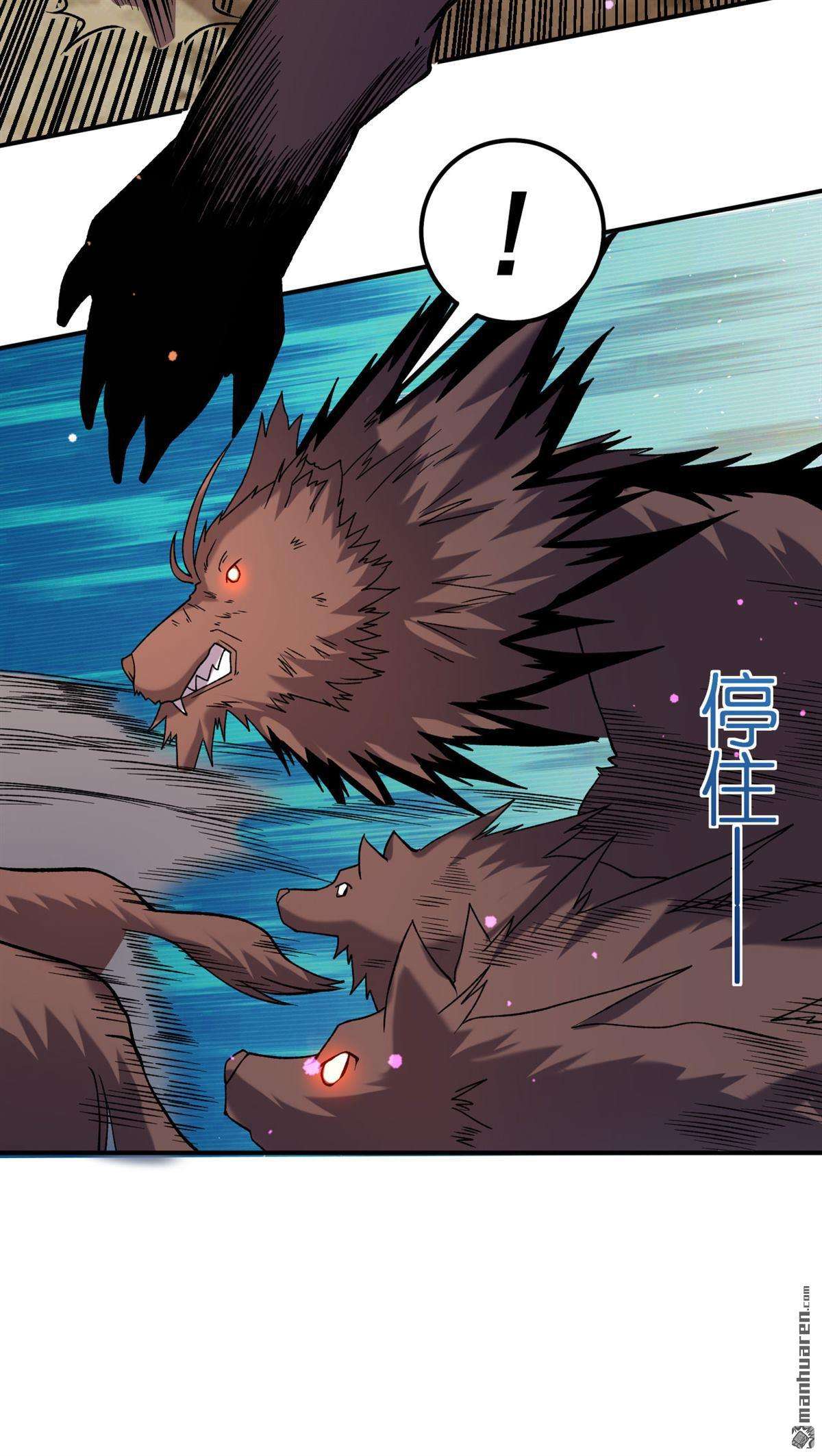 不死战神第18话 她！醒了！