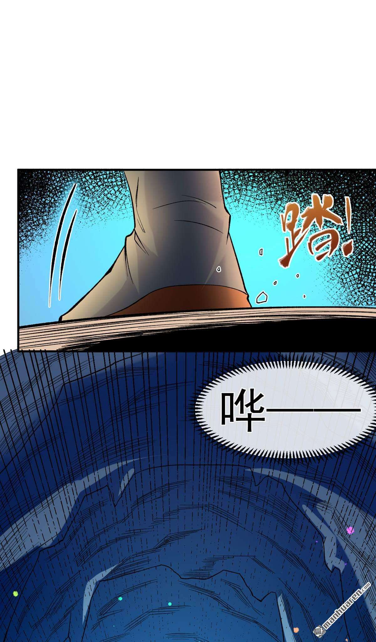 不死战神第18话 她！醒了！