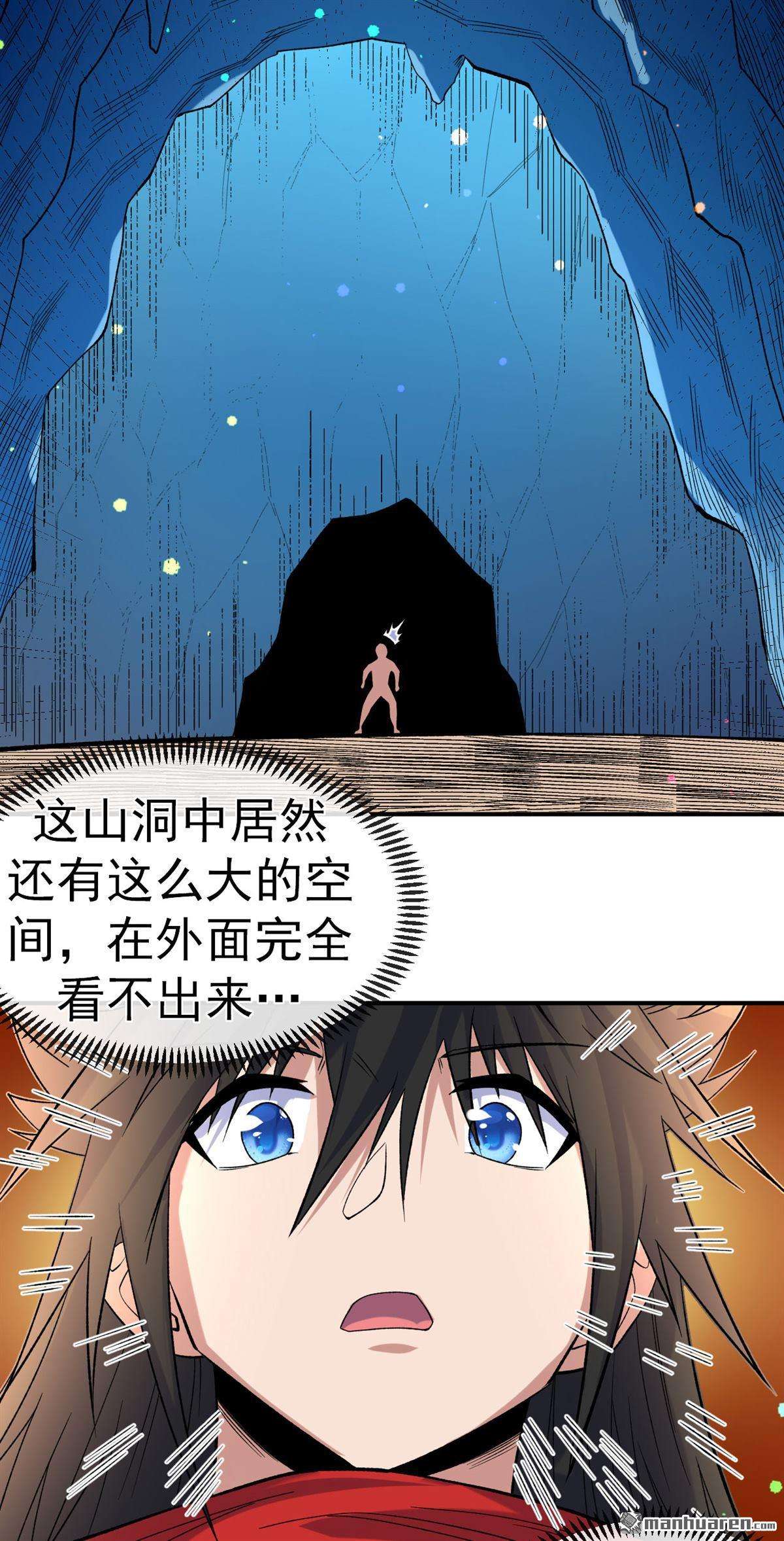 不死战神第18话 她！醒了！