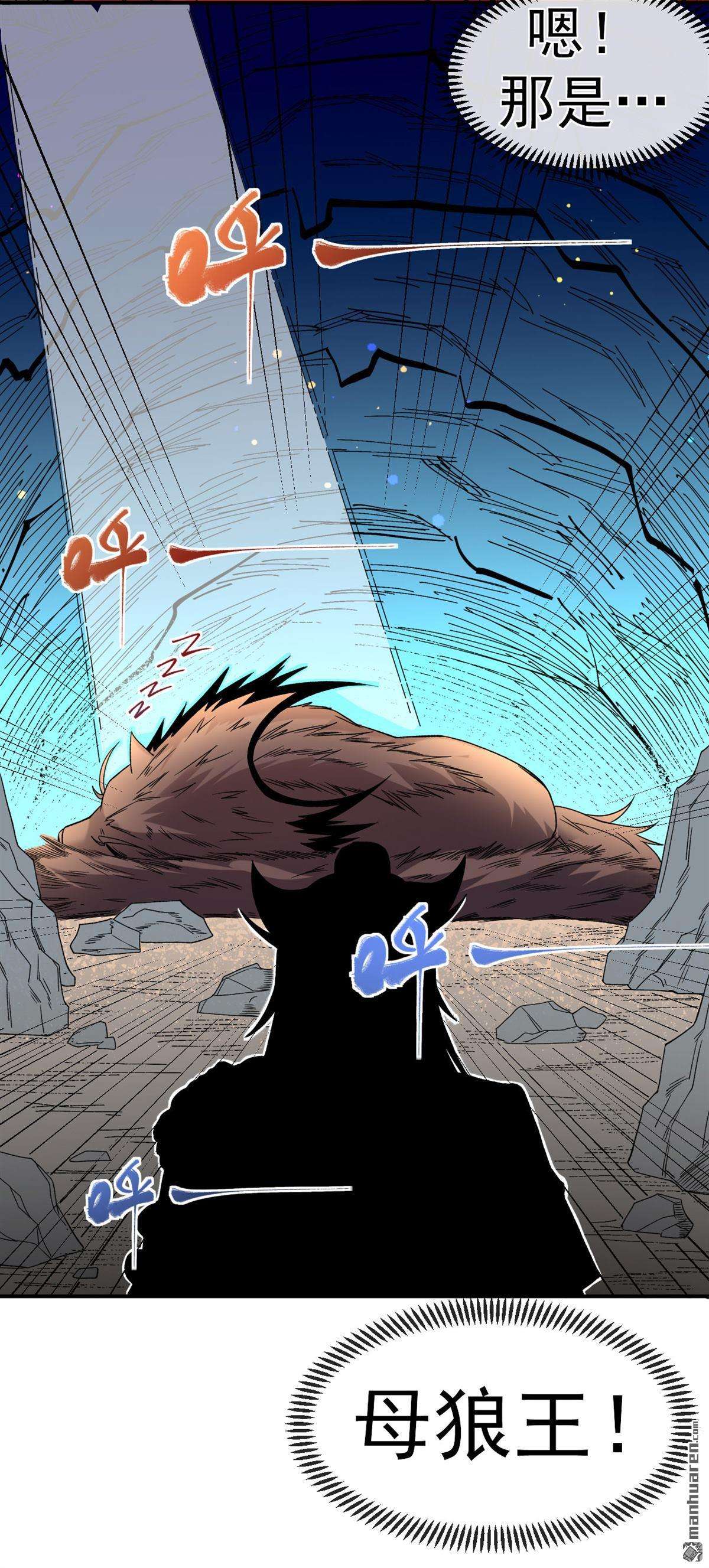 不死战神第18话 她！醒了！