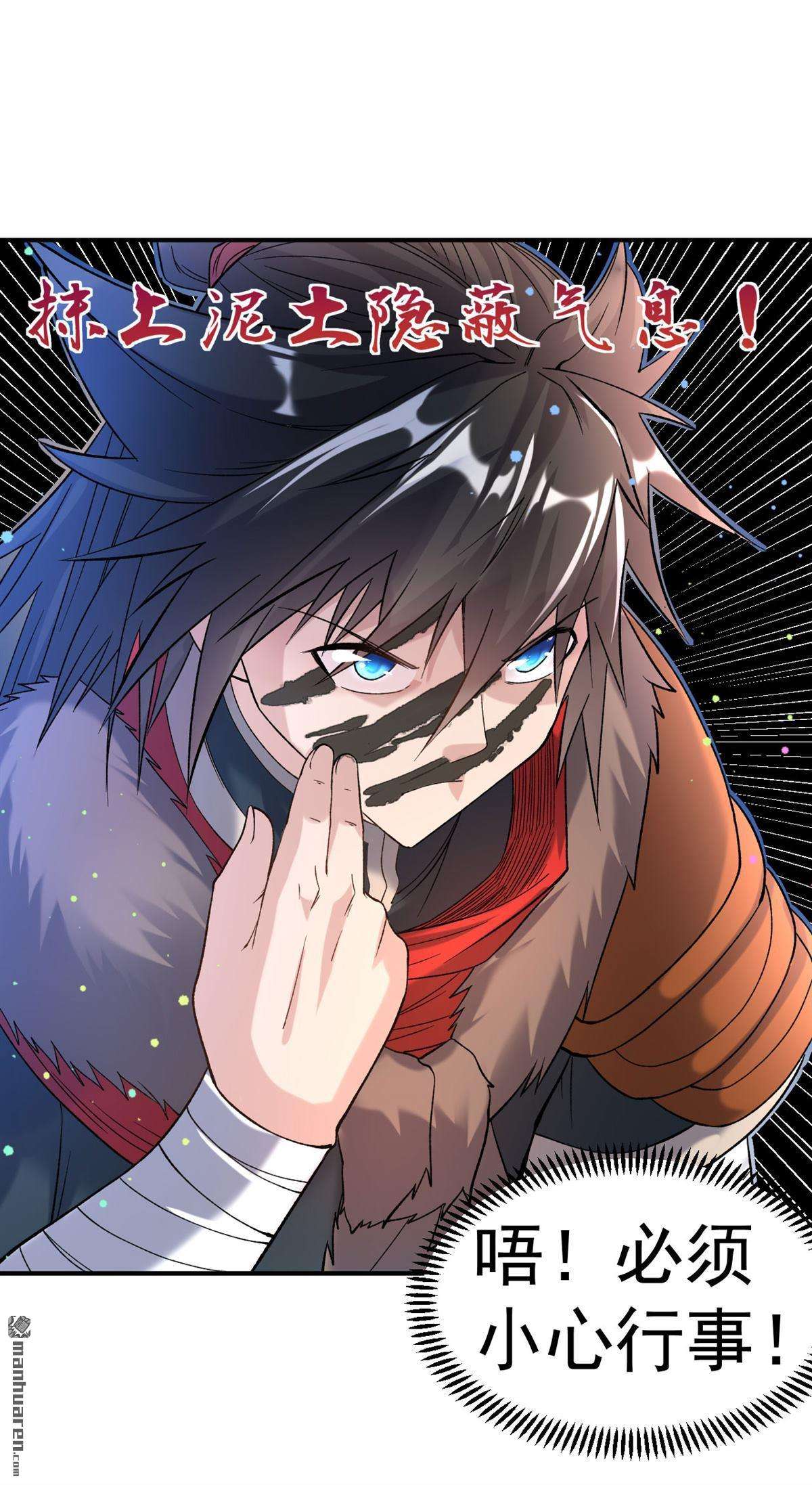 不死战神第18话 她！醒了！