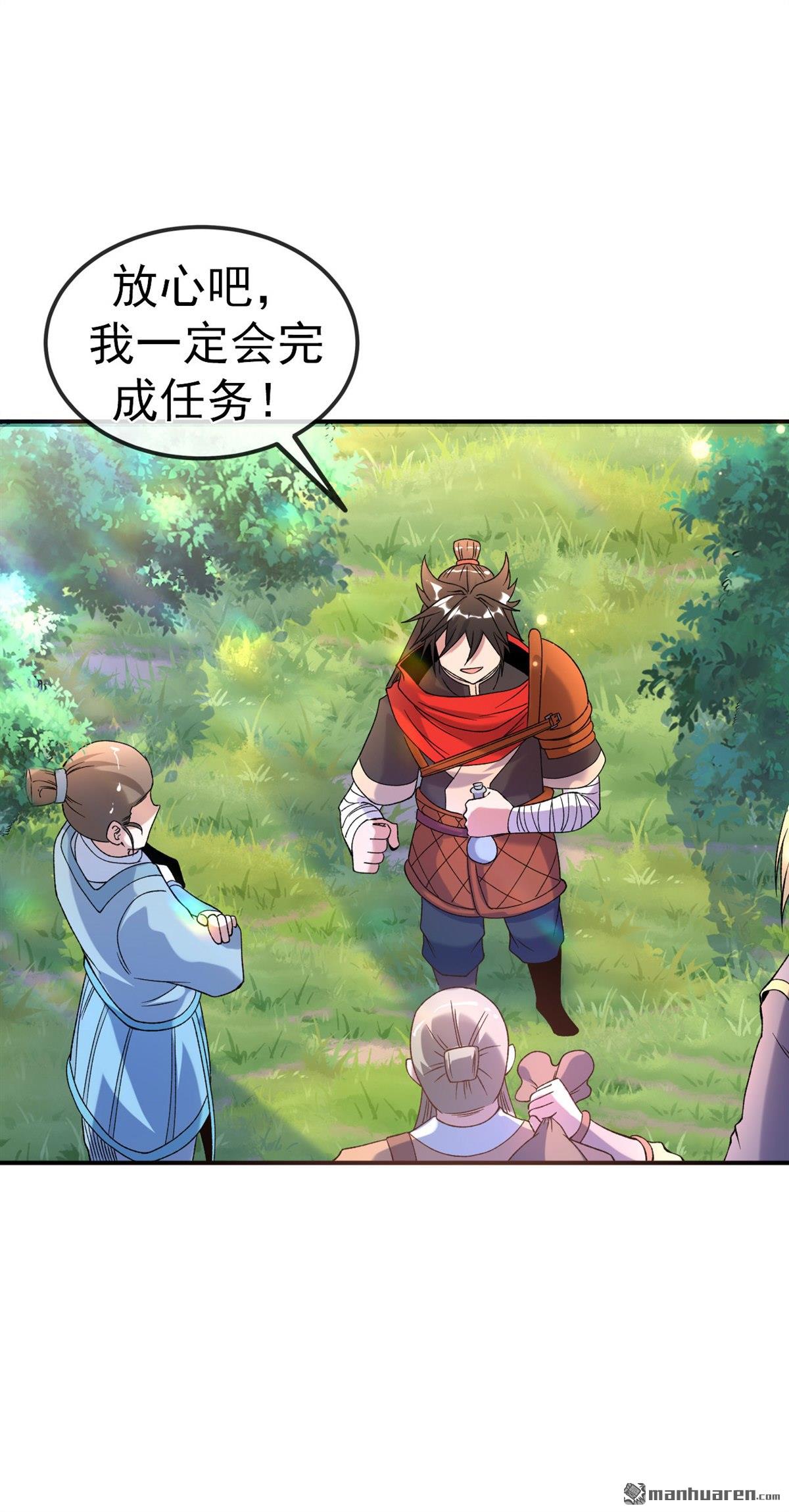 不死战神第18话 她！醒了！