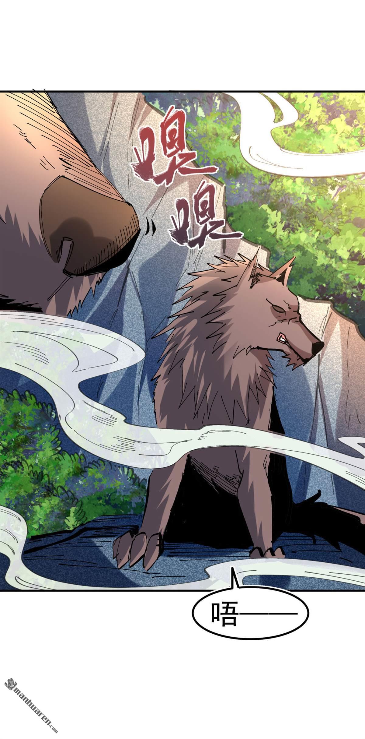 不死战神第18话 她！醒了！