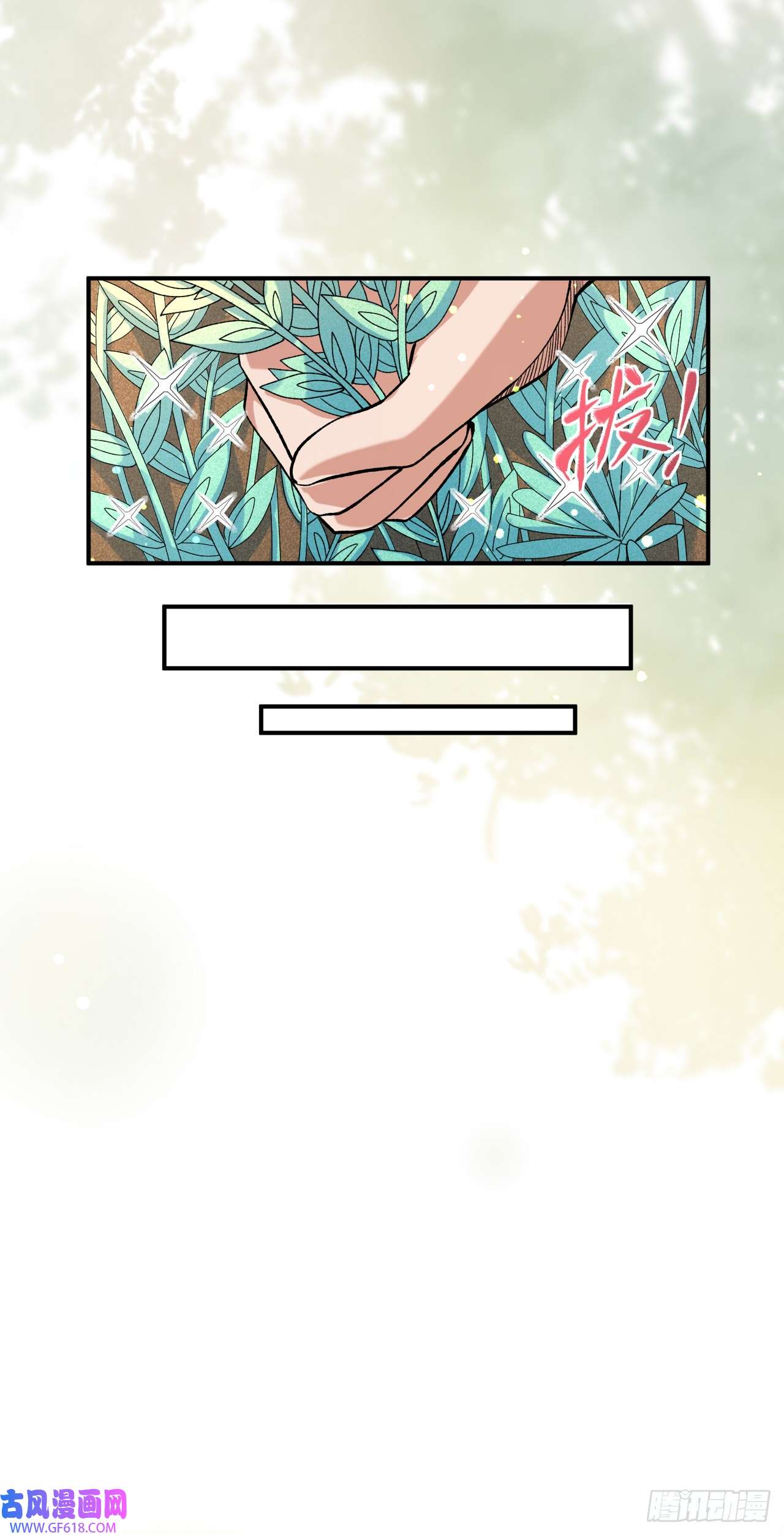 不死战神第18话 绝地反击