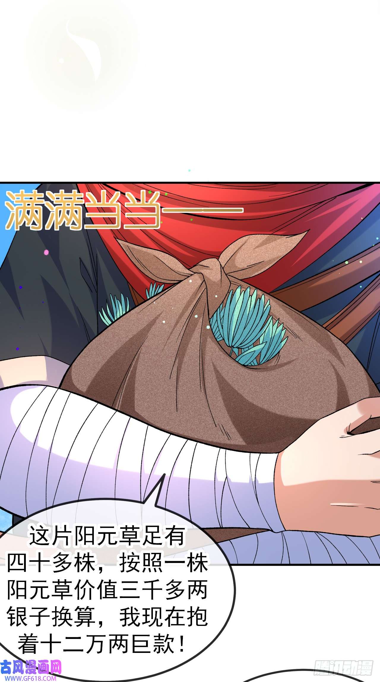 不死战神第18话 绝地反击