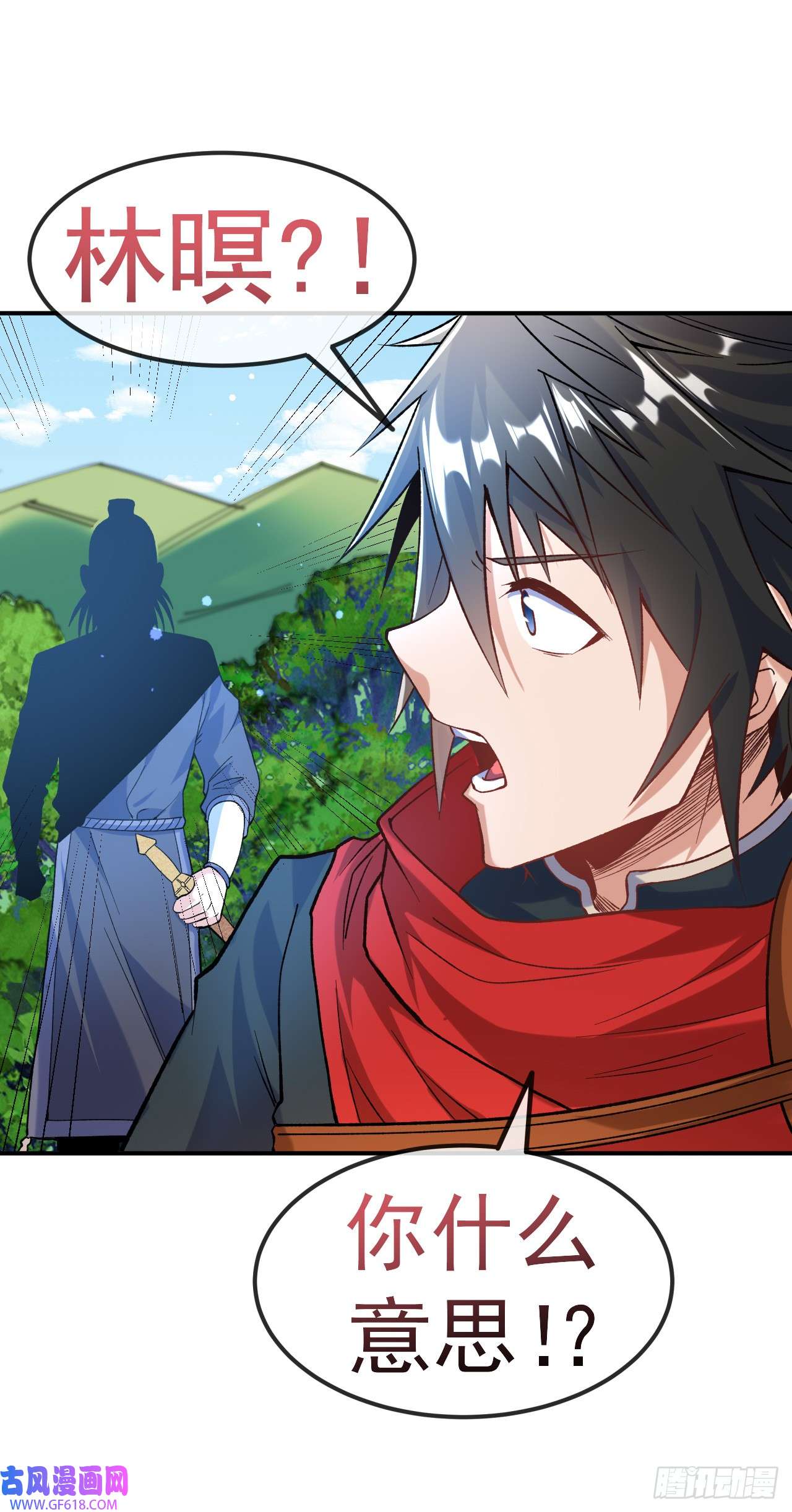 不死战神第18话 绝地反击