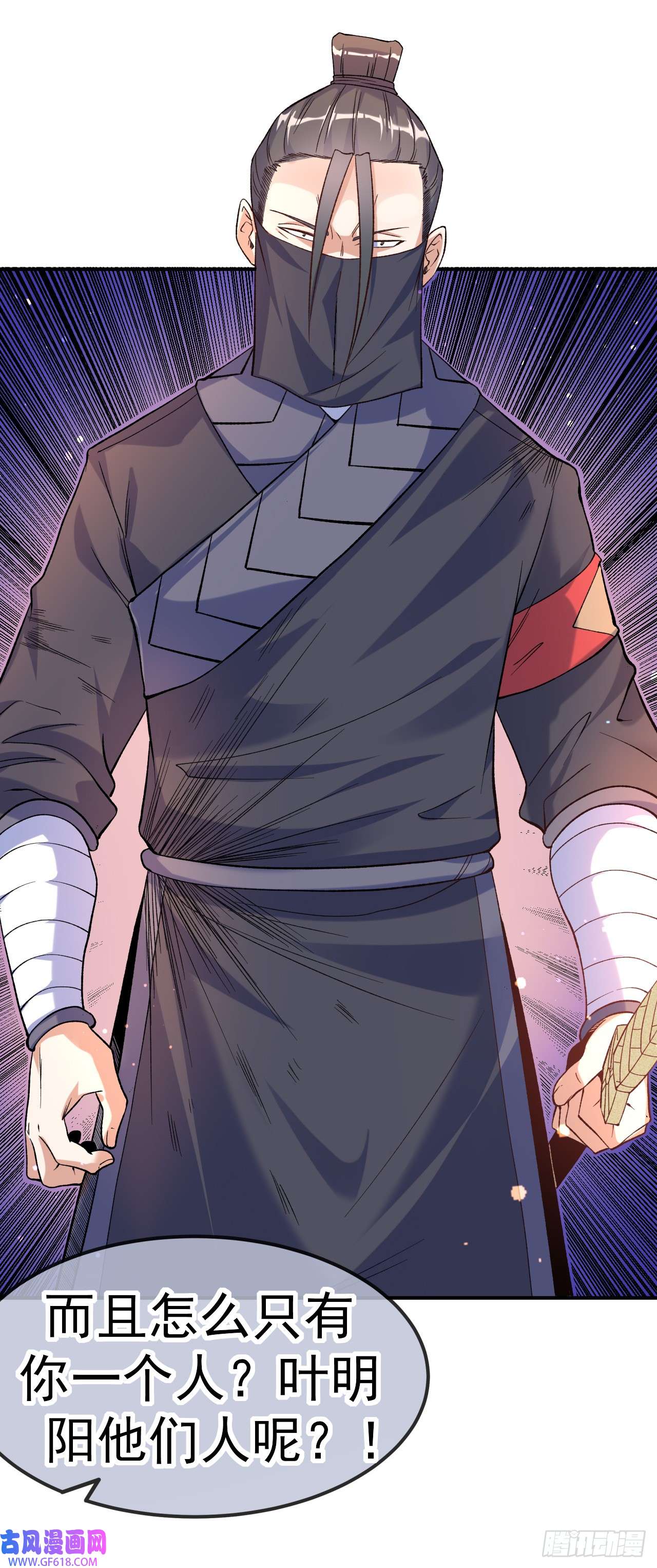 不死战神第18话 绝地反击