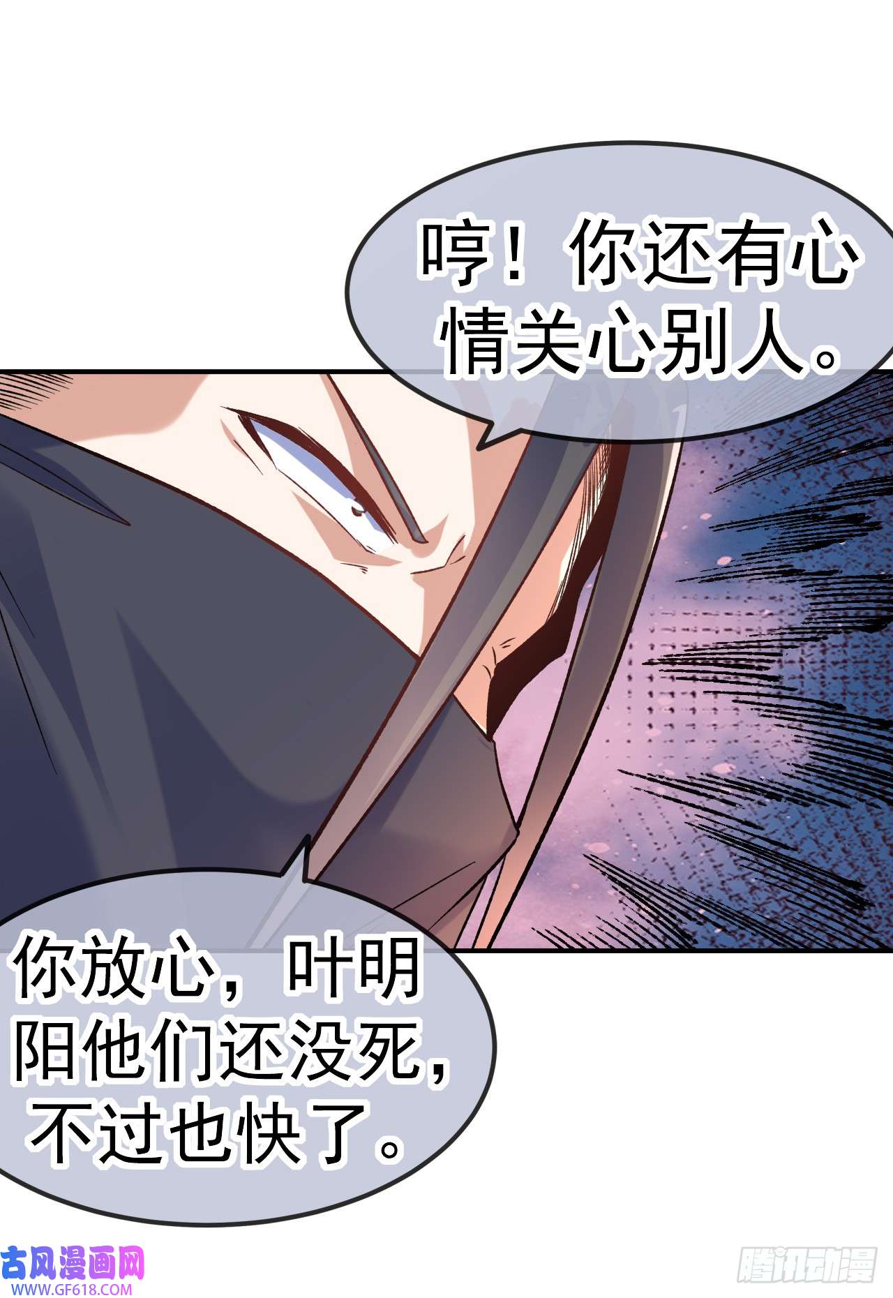 不死战神第18话 绝地反击