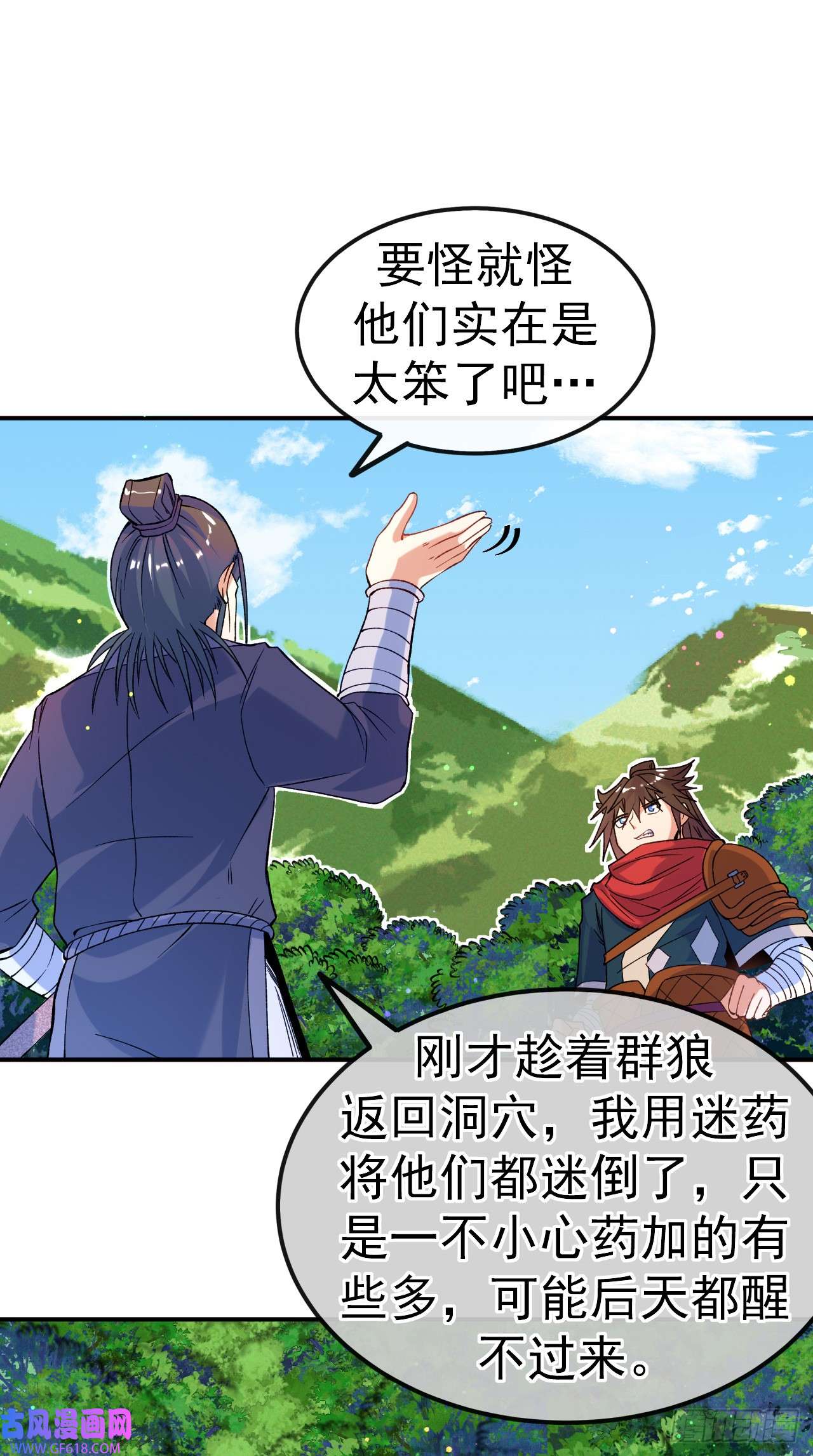 不死战神第18话 绝地反击