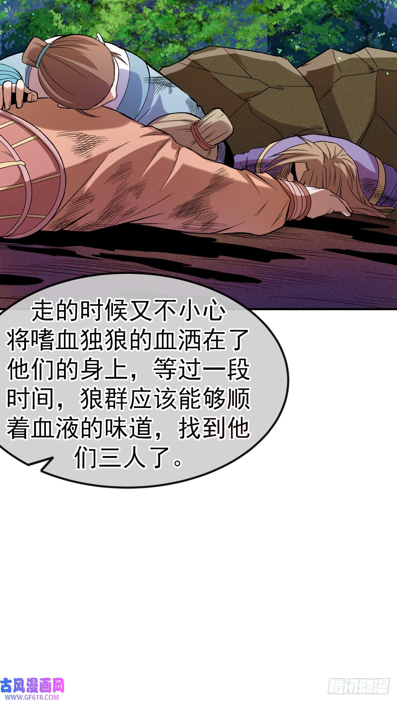 不死战神第18话 绝地反击